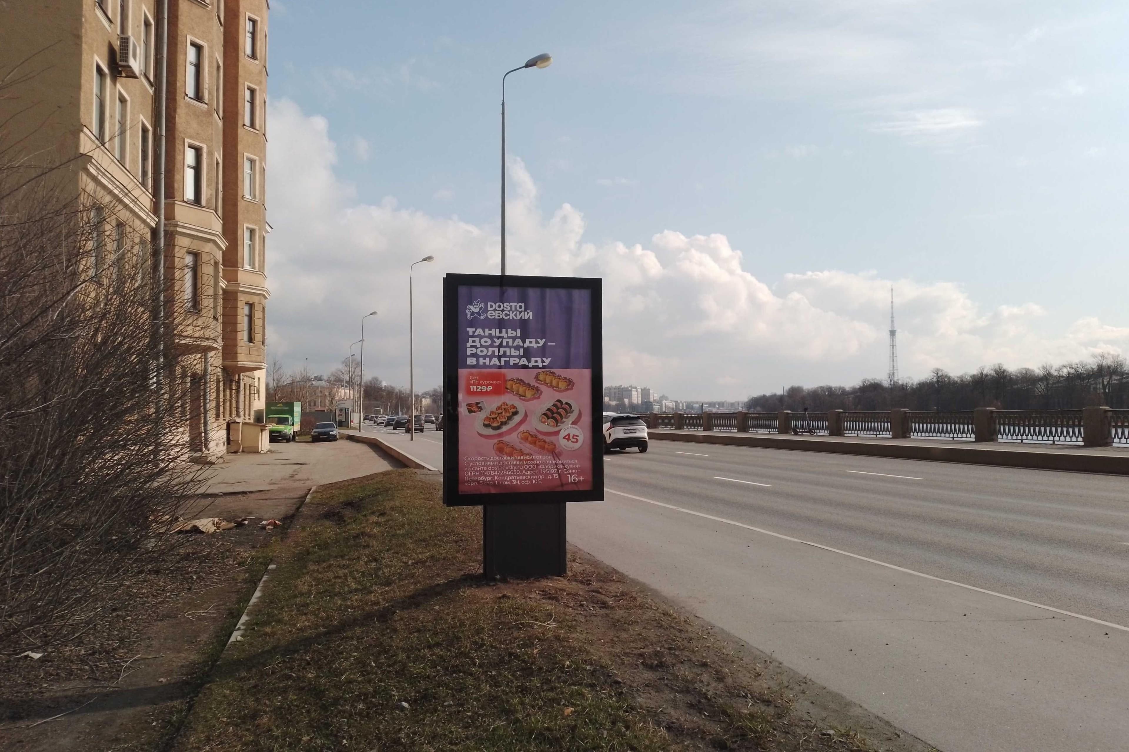 Санкт-Петербург. Приморский проспект   6, сторона А