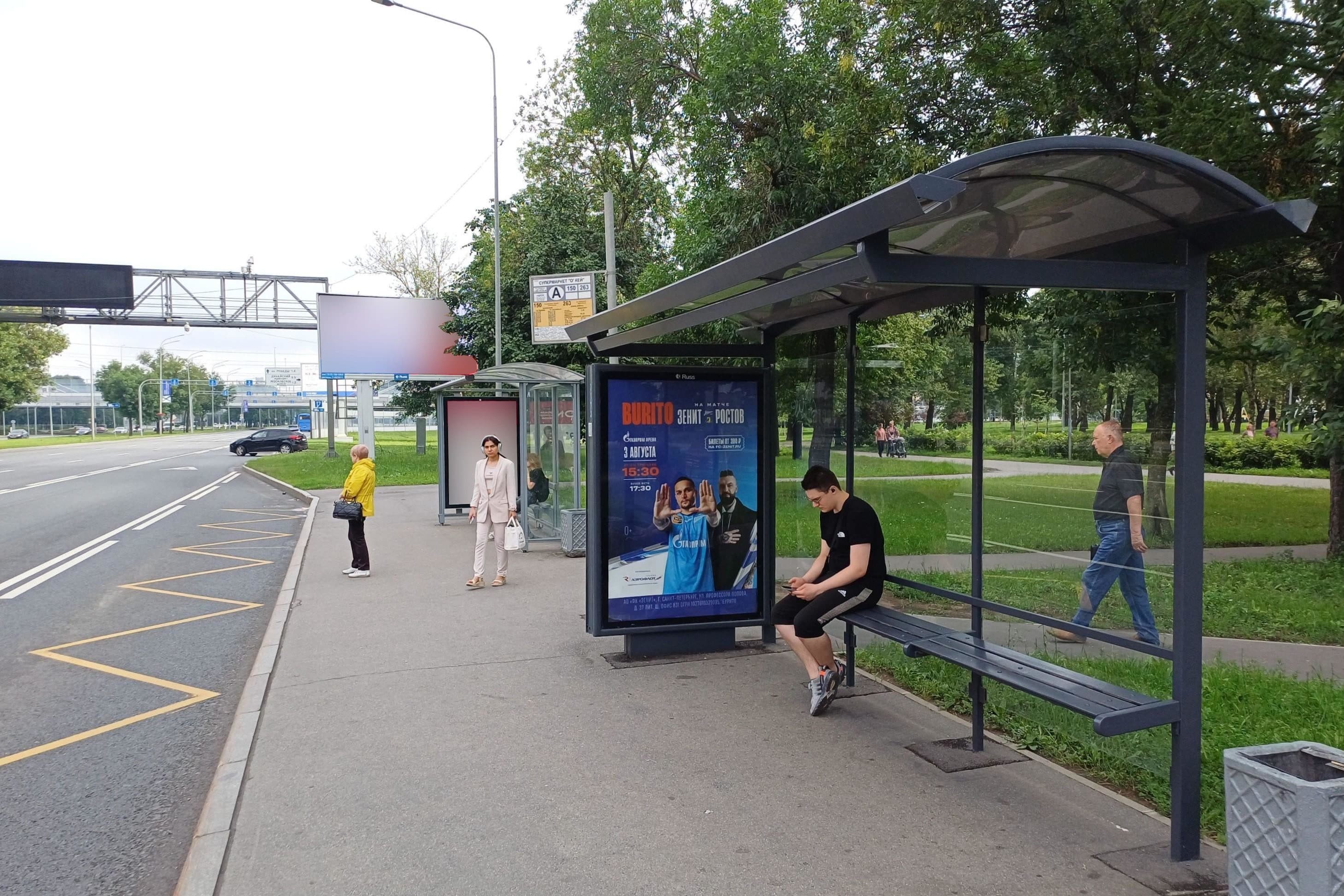 Санкт-Петербург. Пулковское шоссе 20, уст.1, сторона А