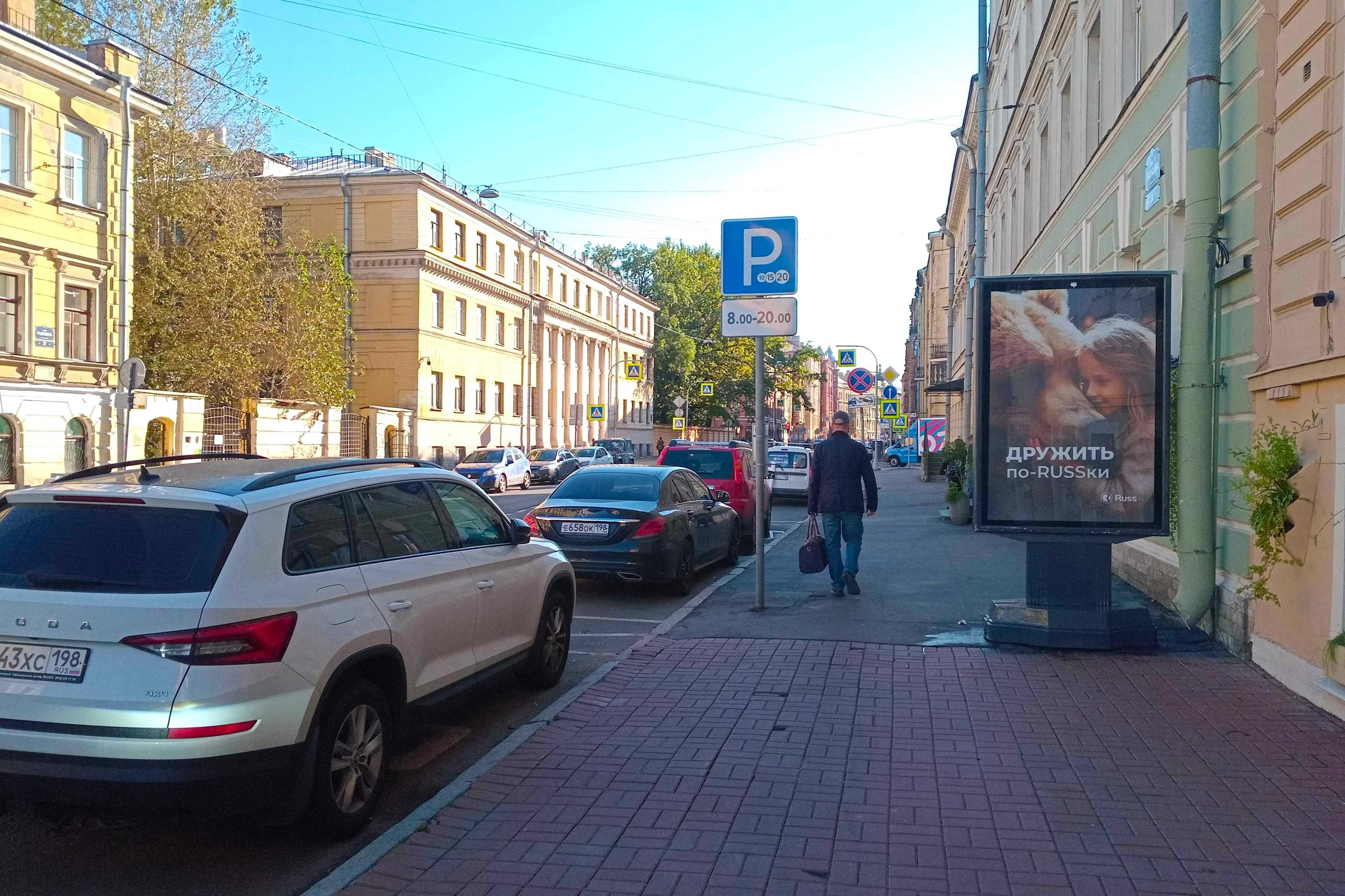 Санкт-Петербург. Радищева ул. 34, сторона А