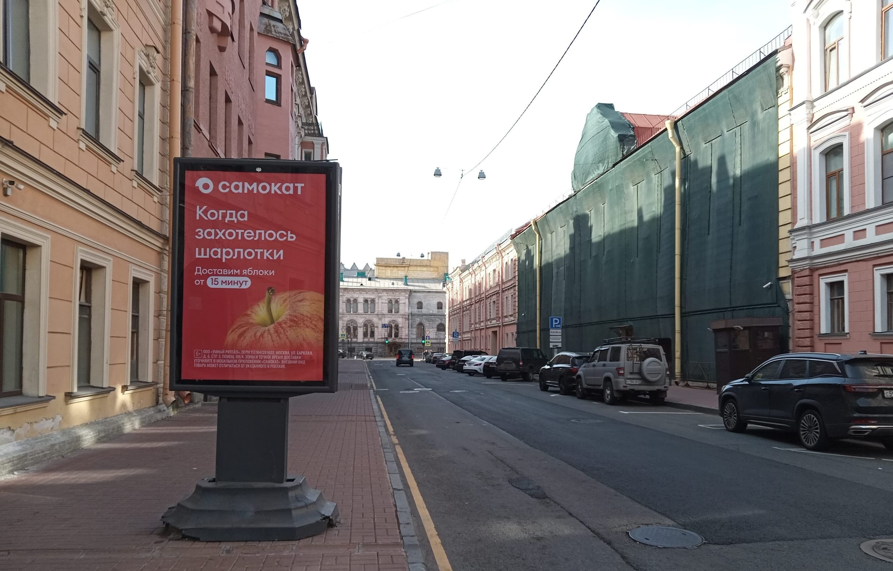 Санкт-Петербург. Шпалерная ул., д. 7, сторона А