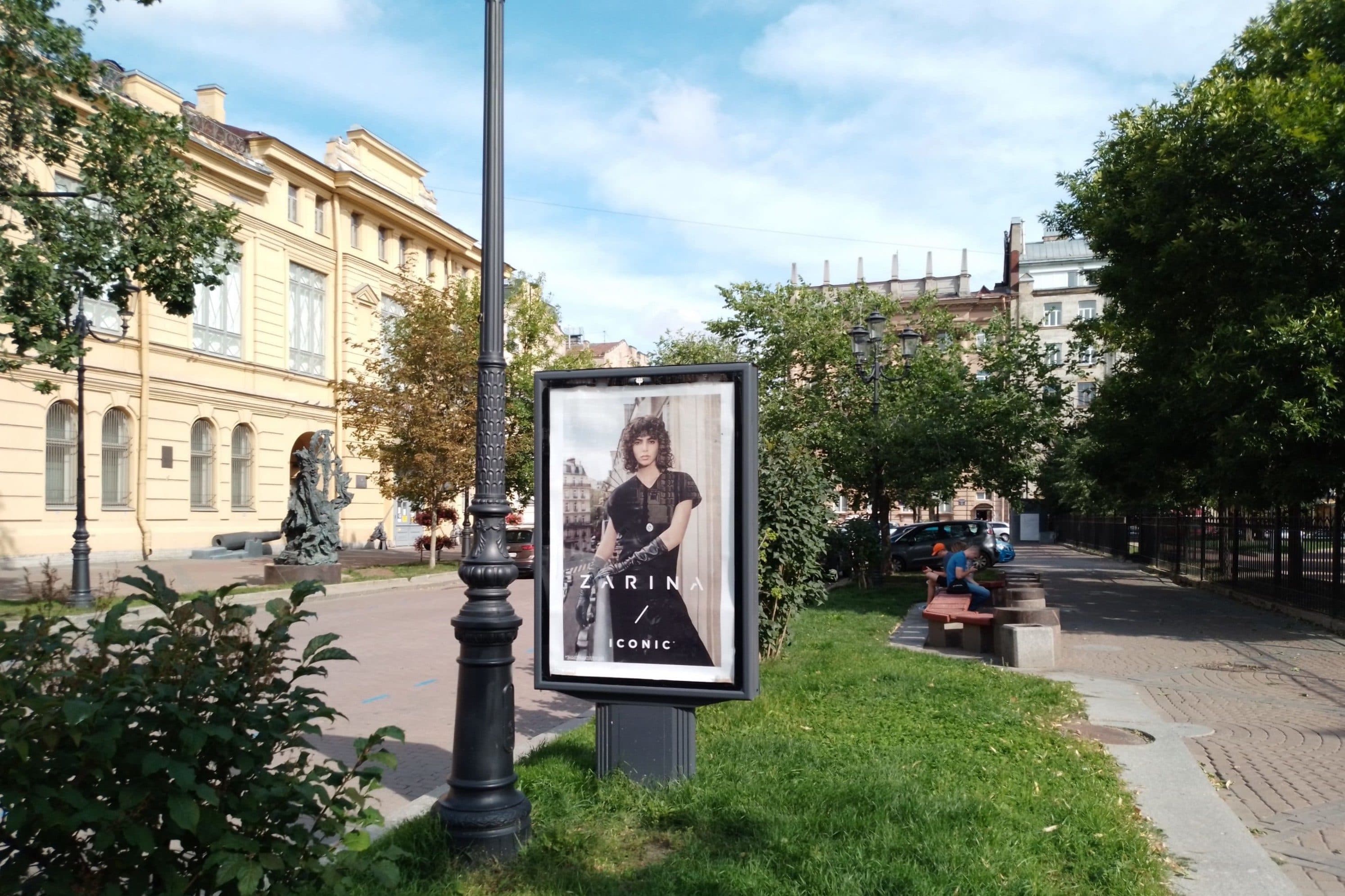 Санкт-Петербург. Соляной пер.   9 напротив, сторона А