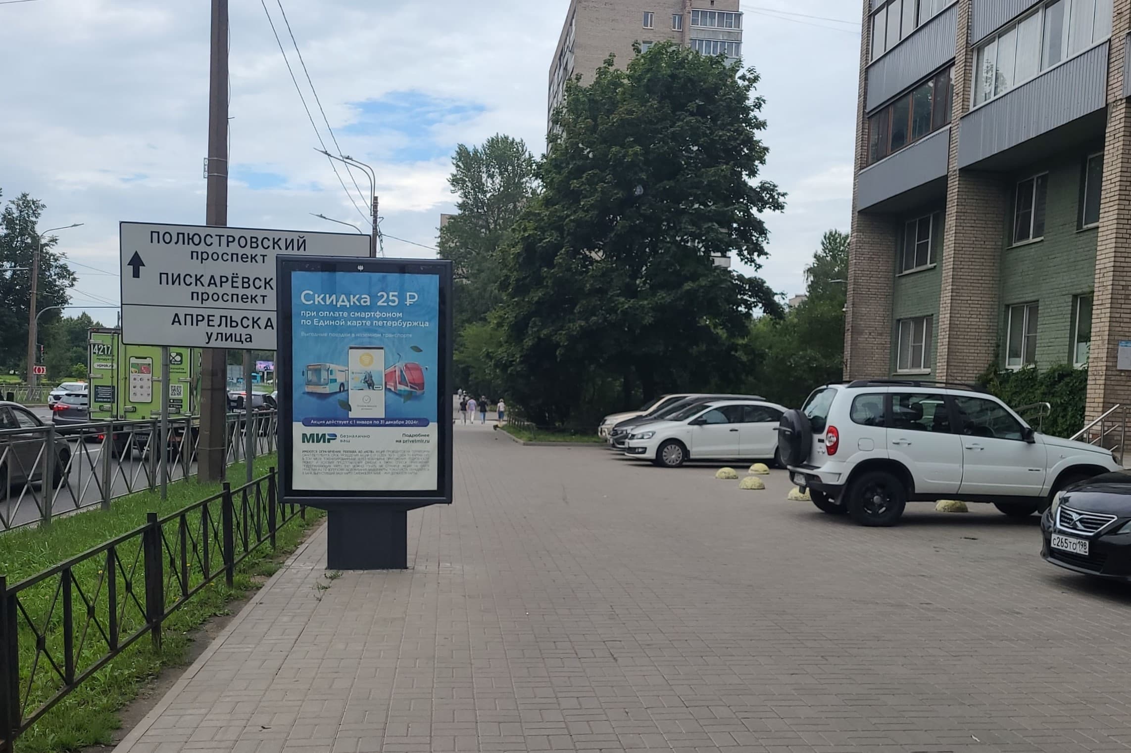 Санкт-Петербург. Среднеохтинский пр. 59, сторона А