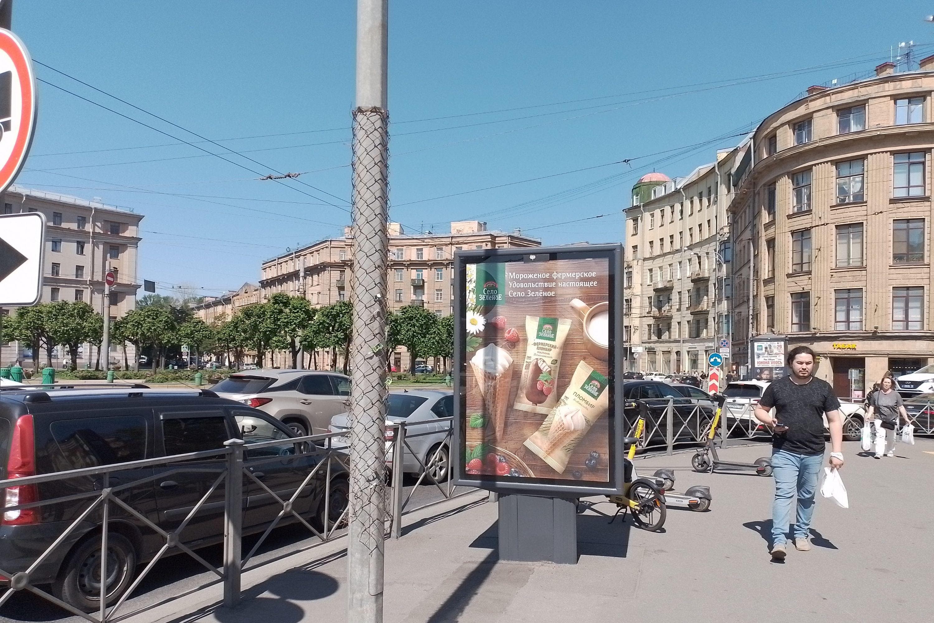 Реклама 1.2x1.8 по адресу Стачек пл. 2 / Старо-Петергофский пр. / ст.м. "Нарвская"