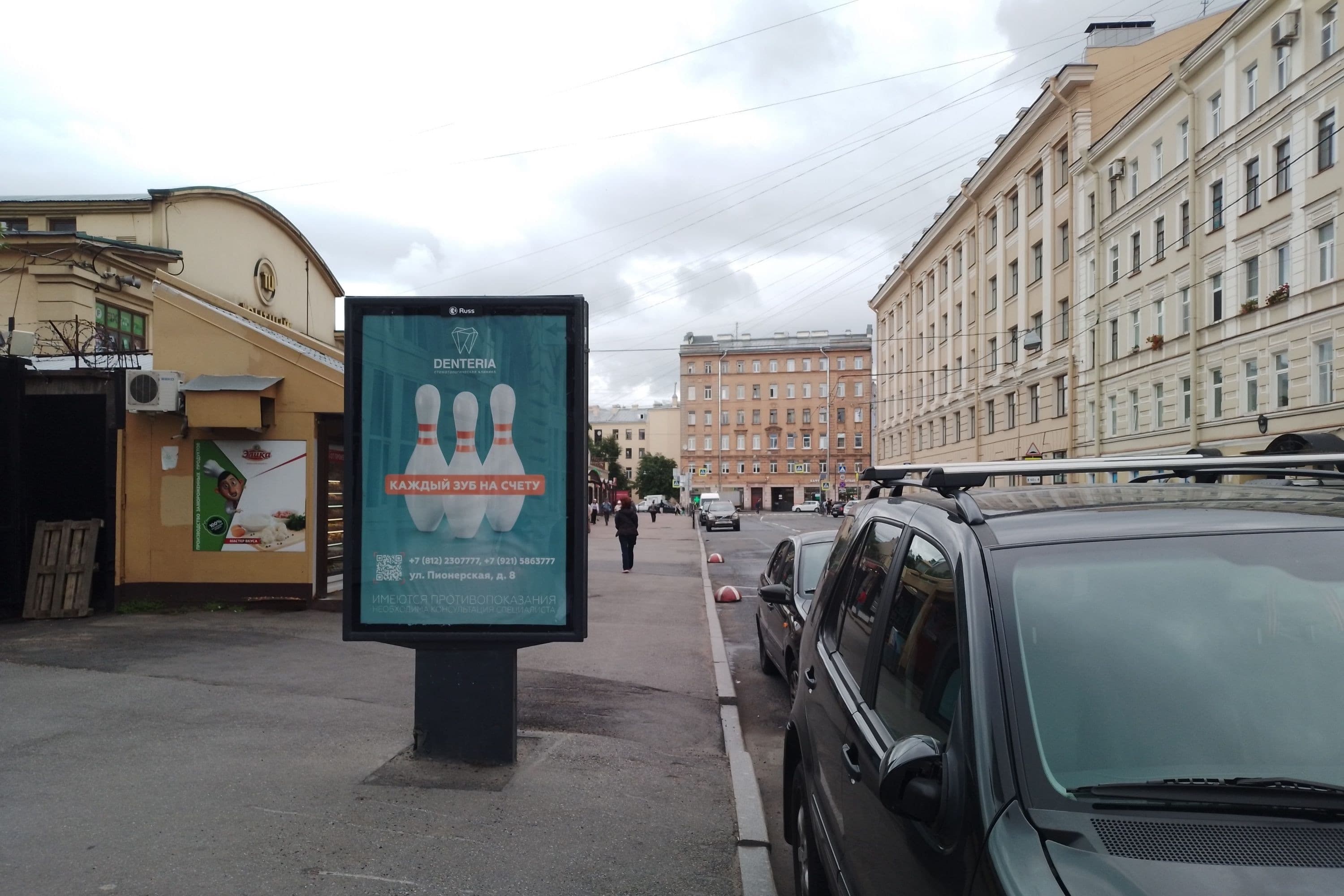 Санкт-Петербург. Сытнинская пл., д. 4, сторона Б