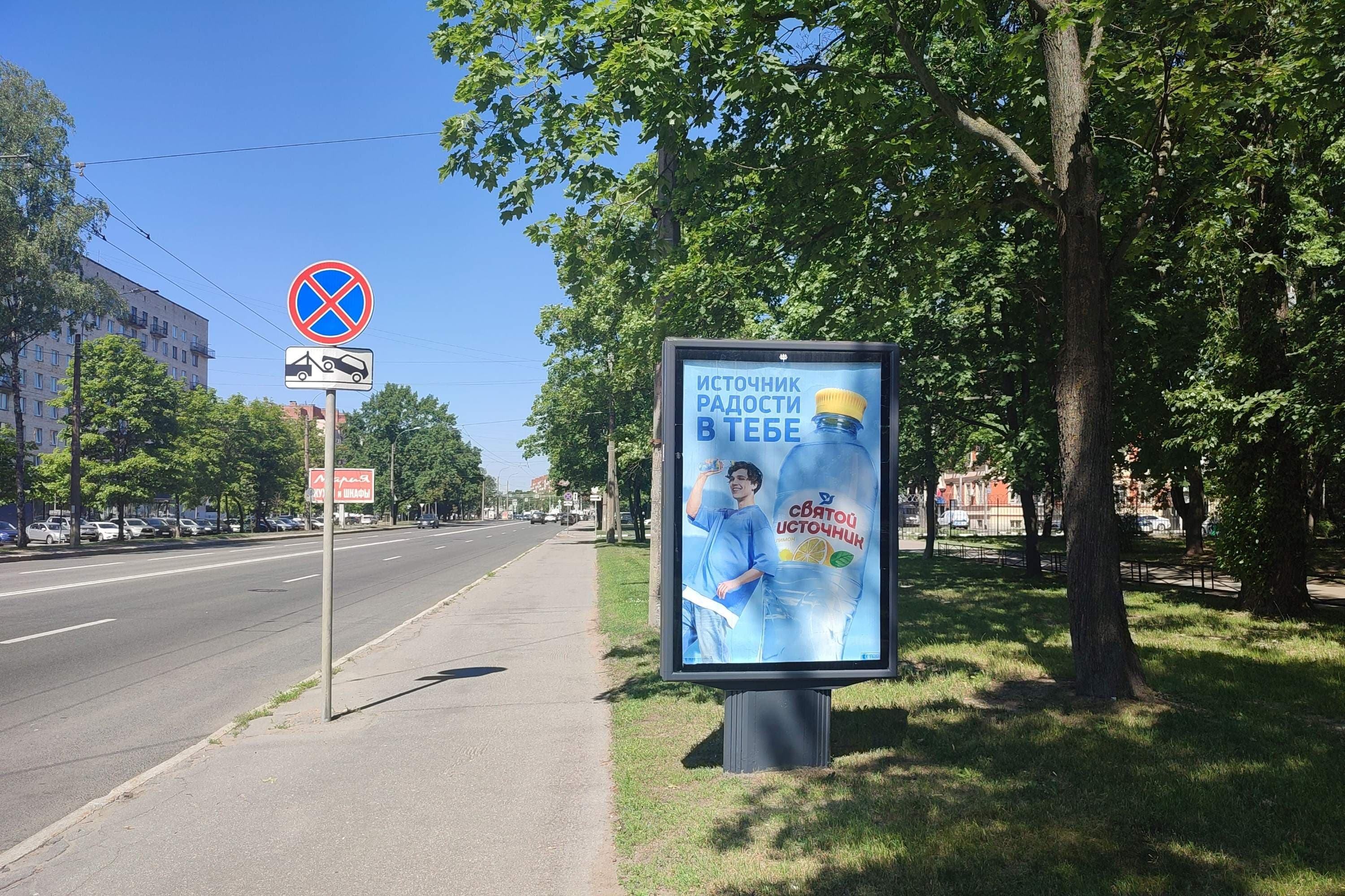 Санкт-Петербург. Тореза пр. 25 / Болотная ул., напротив, сторона А