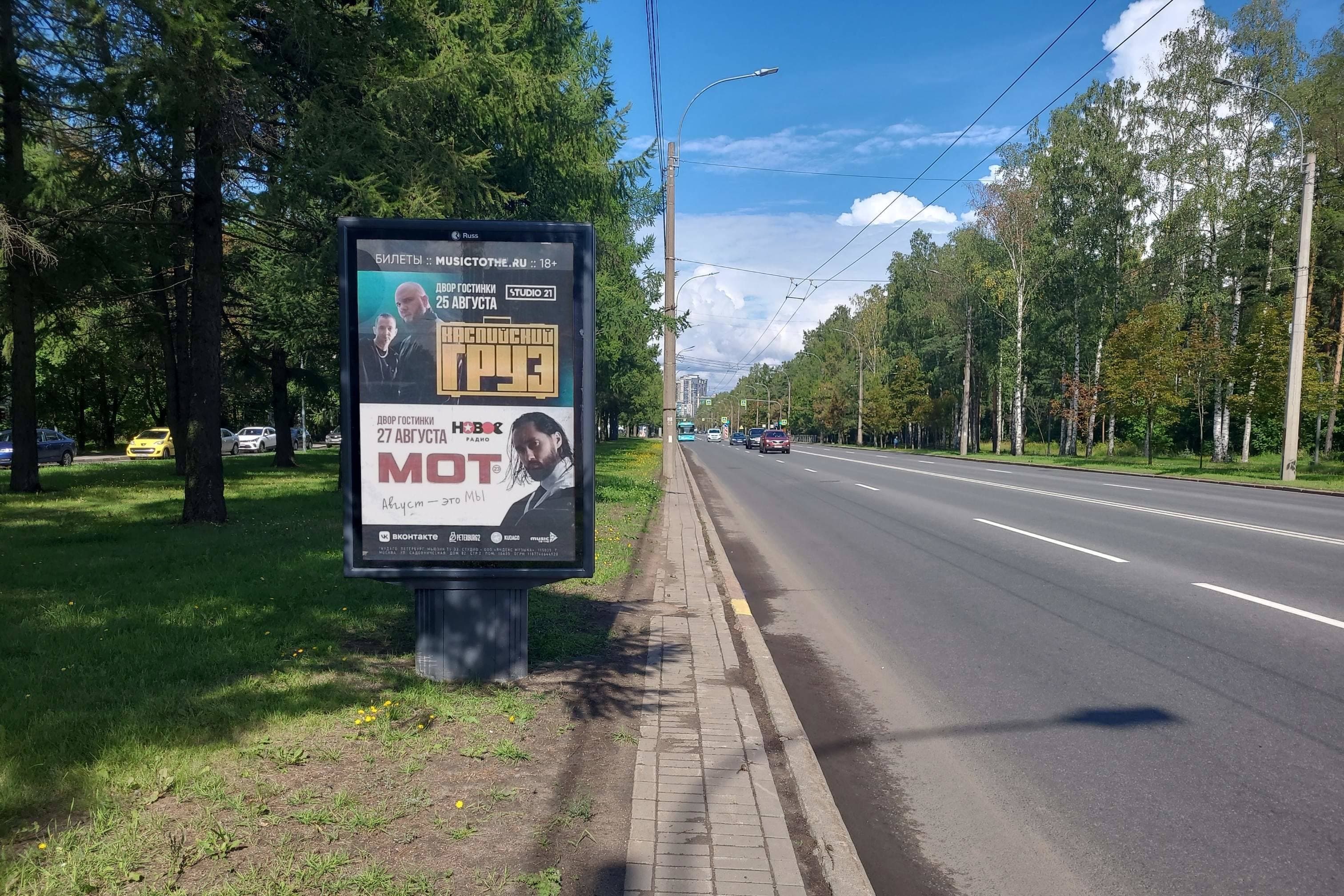 Санкт-Петербург. Тореза пр. 74, сторона Б