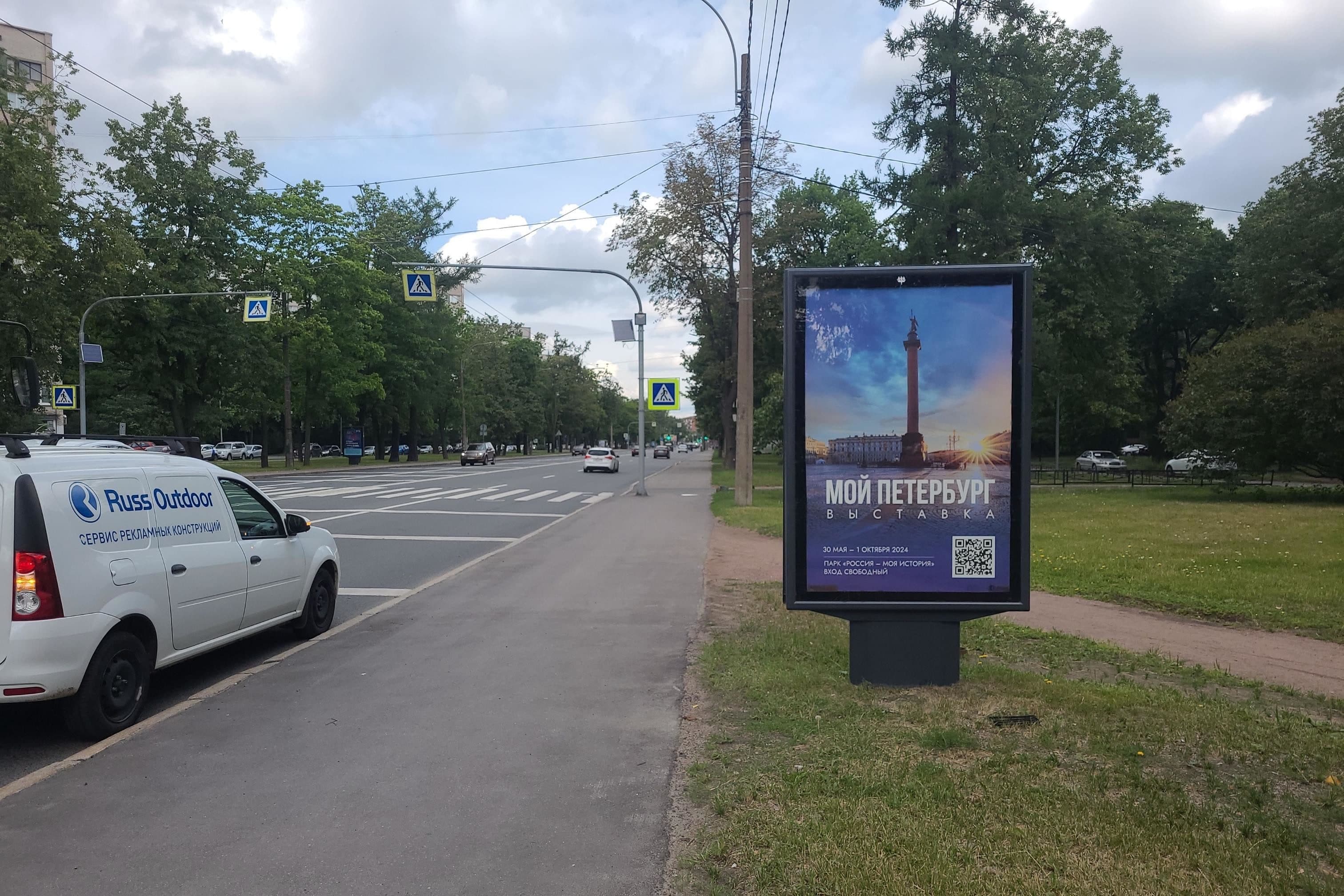 Санкт-Петербург. Тореза пр. 9, сторона А