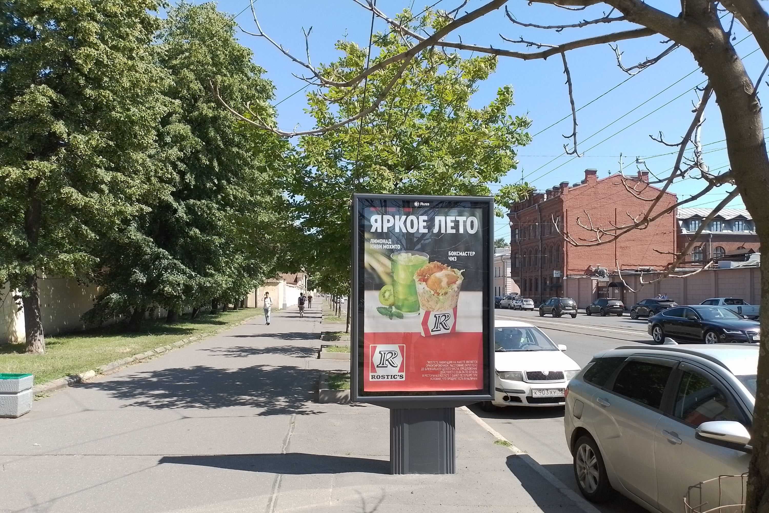 Санкт-Петербург. Троицкий пр. 3, сторона Б