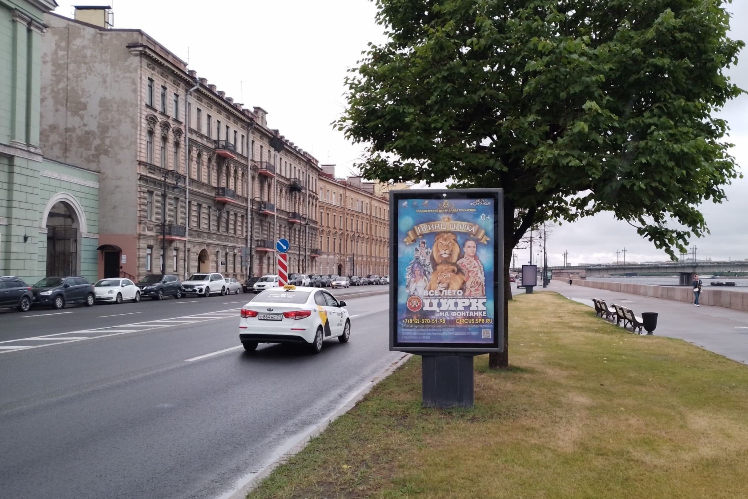 Реклама 1.2x1.8 по адресу Воскресенская наб. 24, напротив