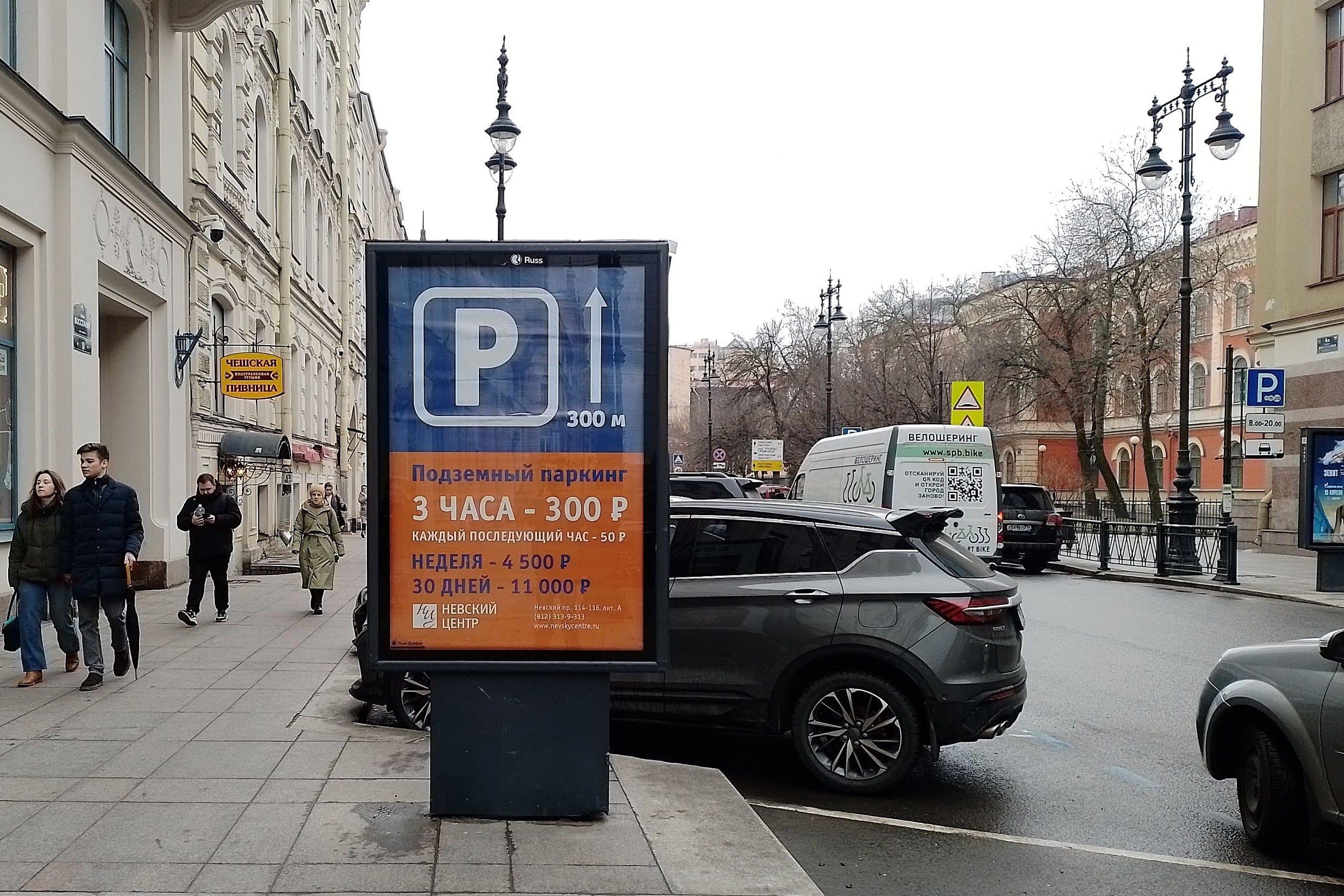 Санкт-Петербург. Восстания ул. 19 (роллер), сторона А2