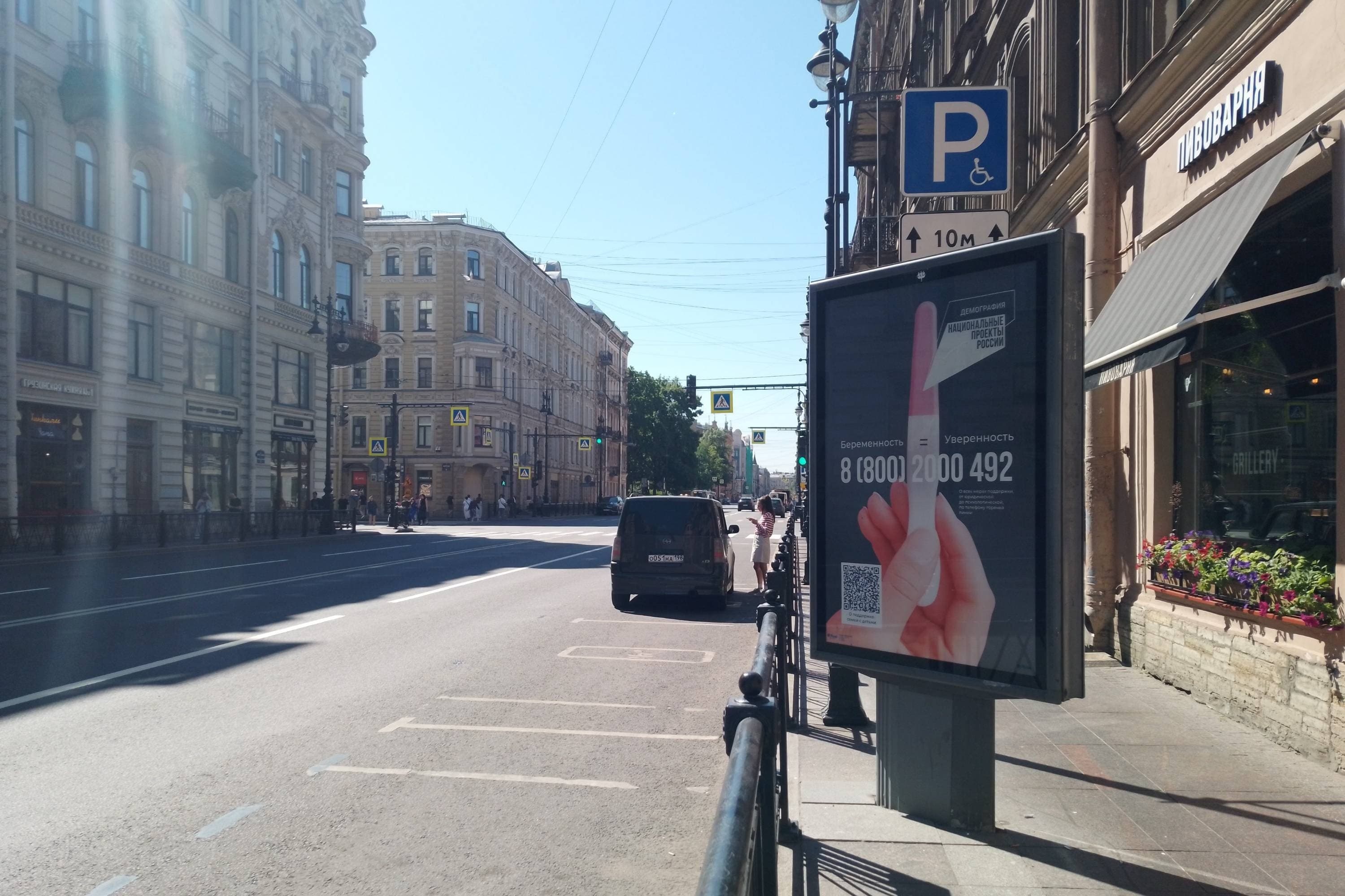 Санкт-Петербург. Восстания ул. 26, сторона А