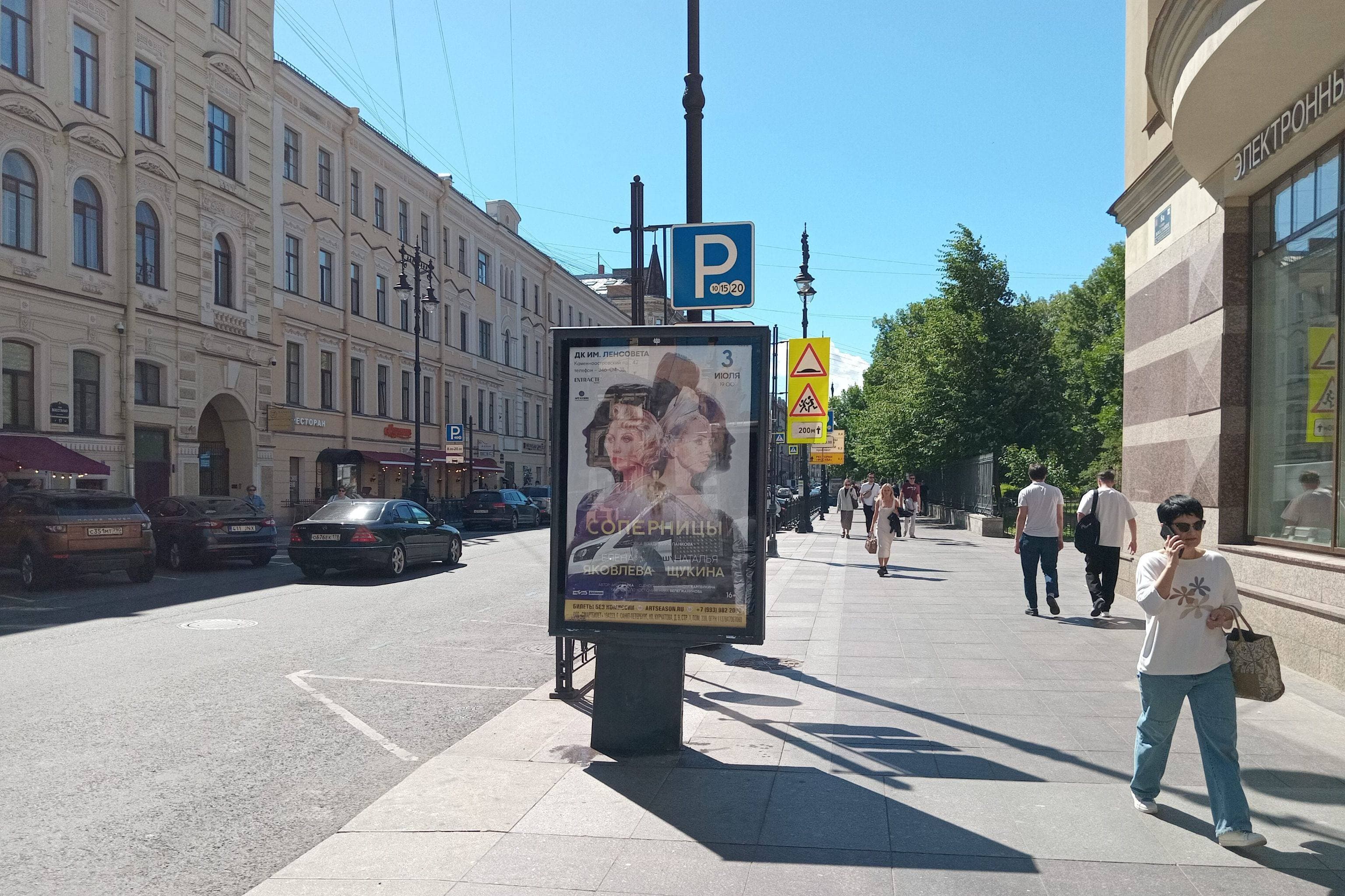 Санкт-Петербург. Восстания ул., д. 10, сторона А3