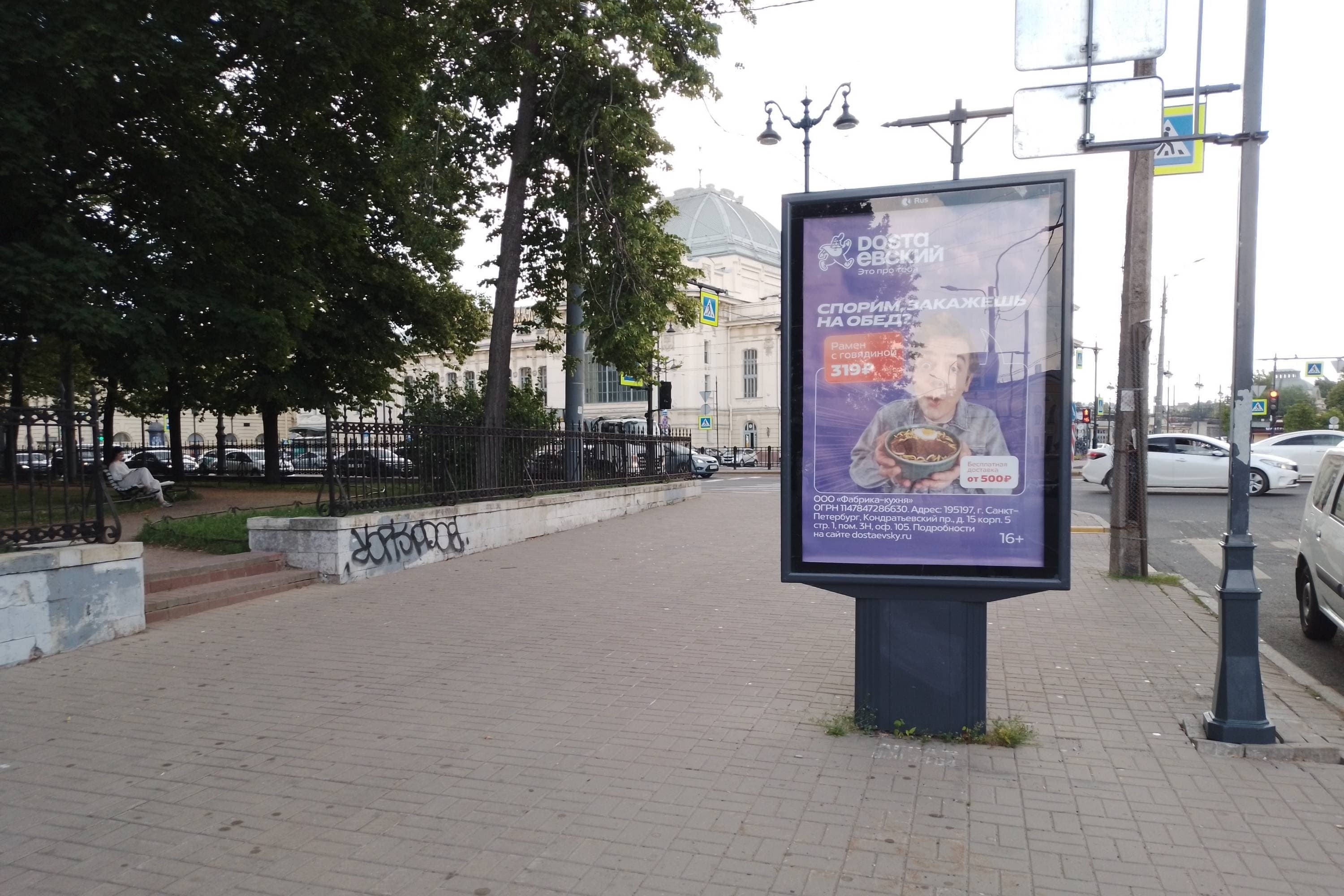 Санкт-Петербург. Введенский кан. / Загородный пр. / Введенский сад, сторона Б