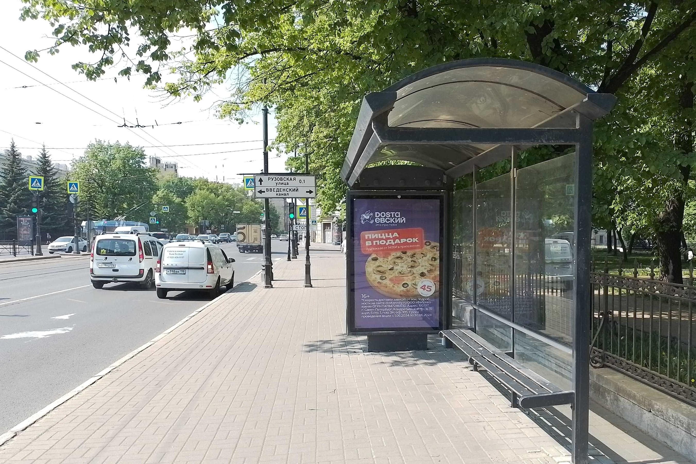 Санкт-Петербург. Загородный пр. 52, напротив, уст.3 / ст.м. "Пушкинская", сторона А