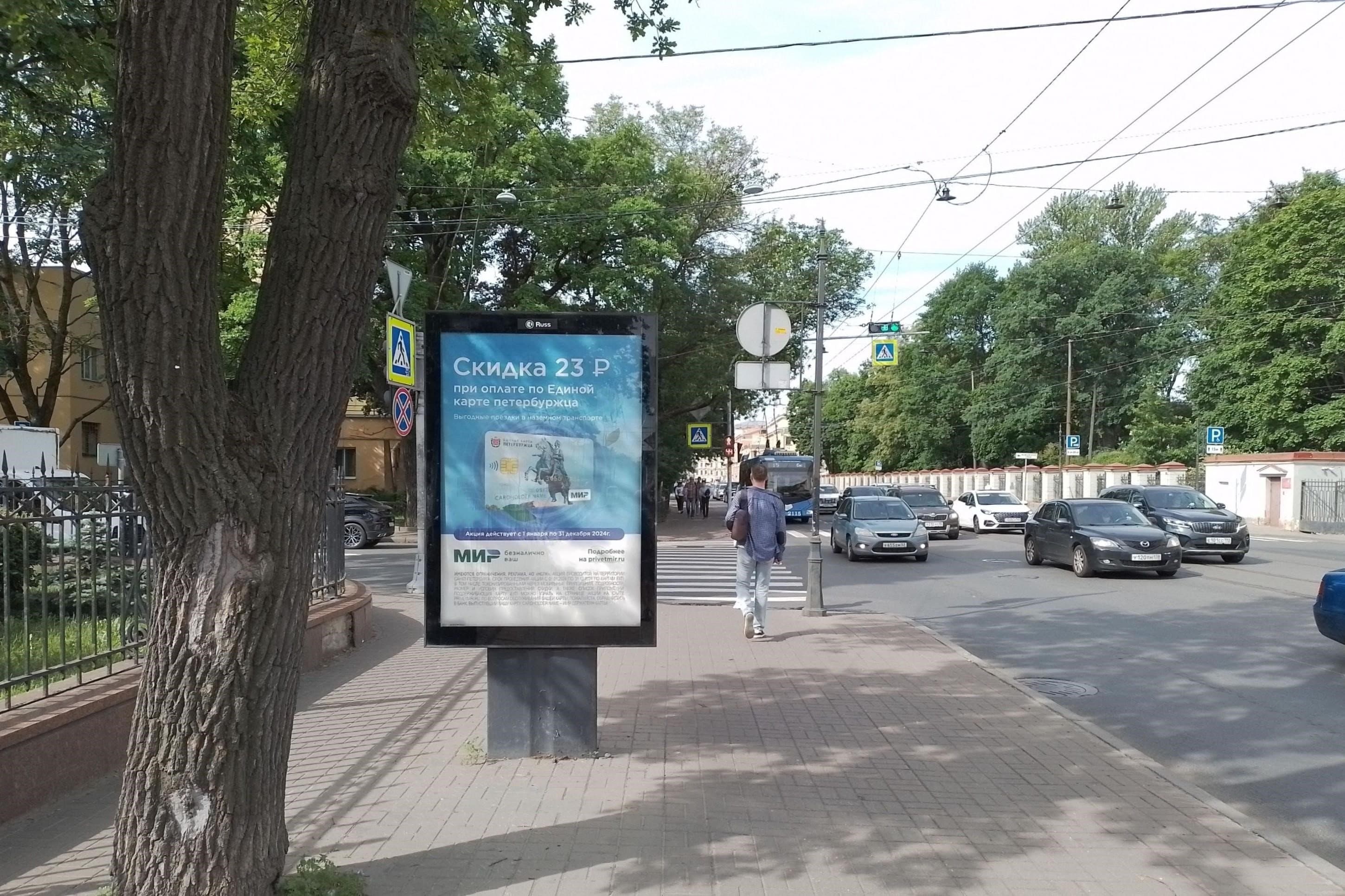 Санкт-Петербург. Загородный пр., д. 54 / Рузовская ул., сторона Б1