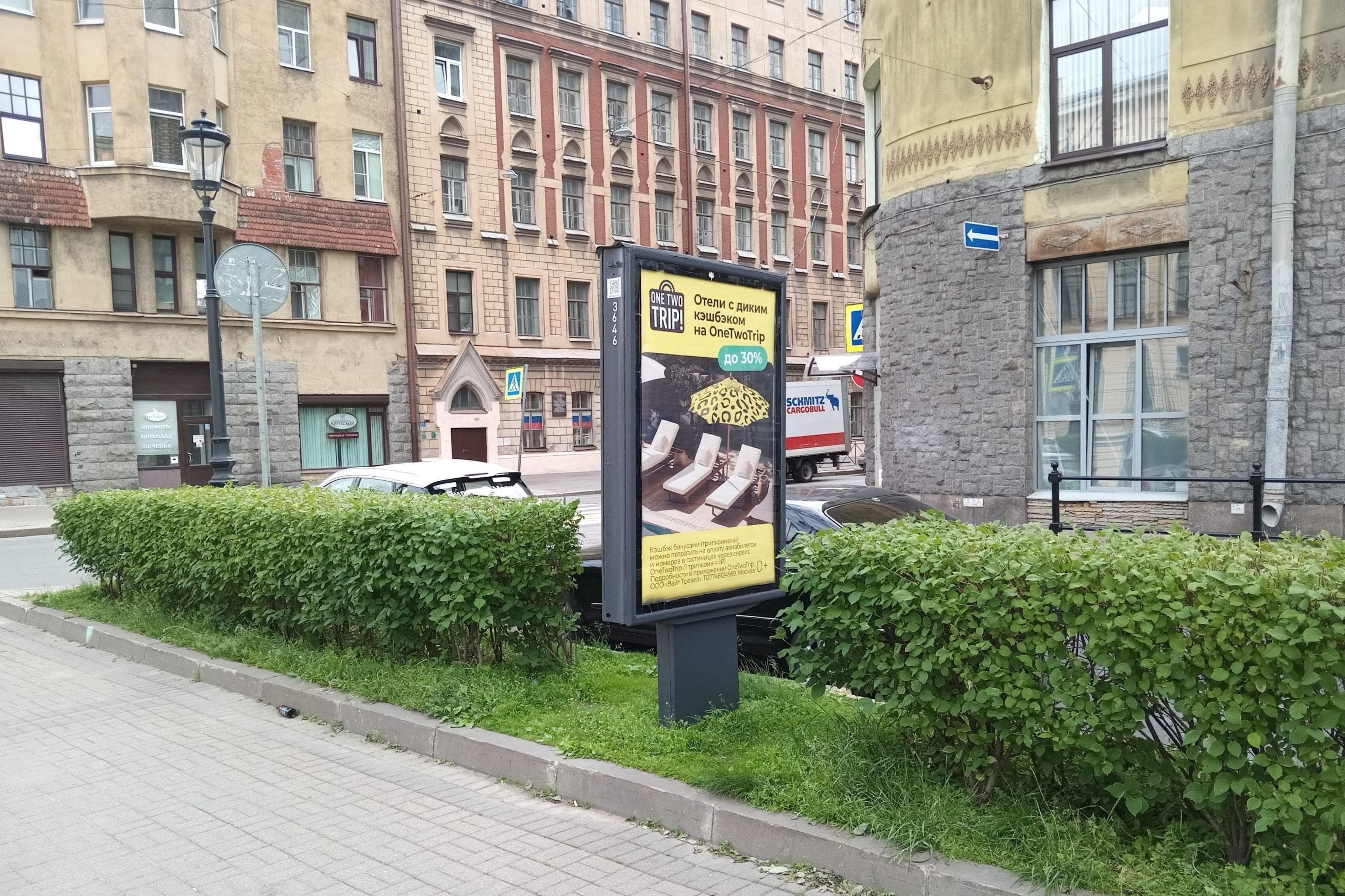 Санкт-Петербург. Загородный пр., д. 66 / Подольская ул., сторона А1