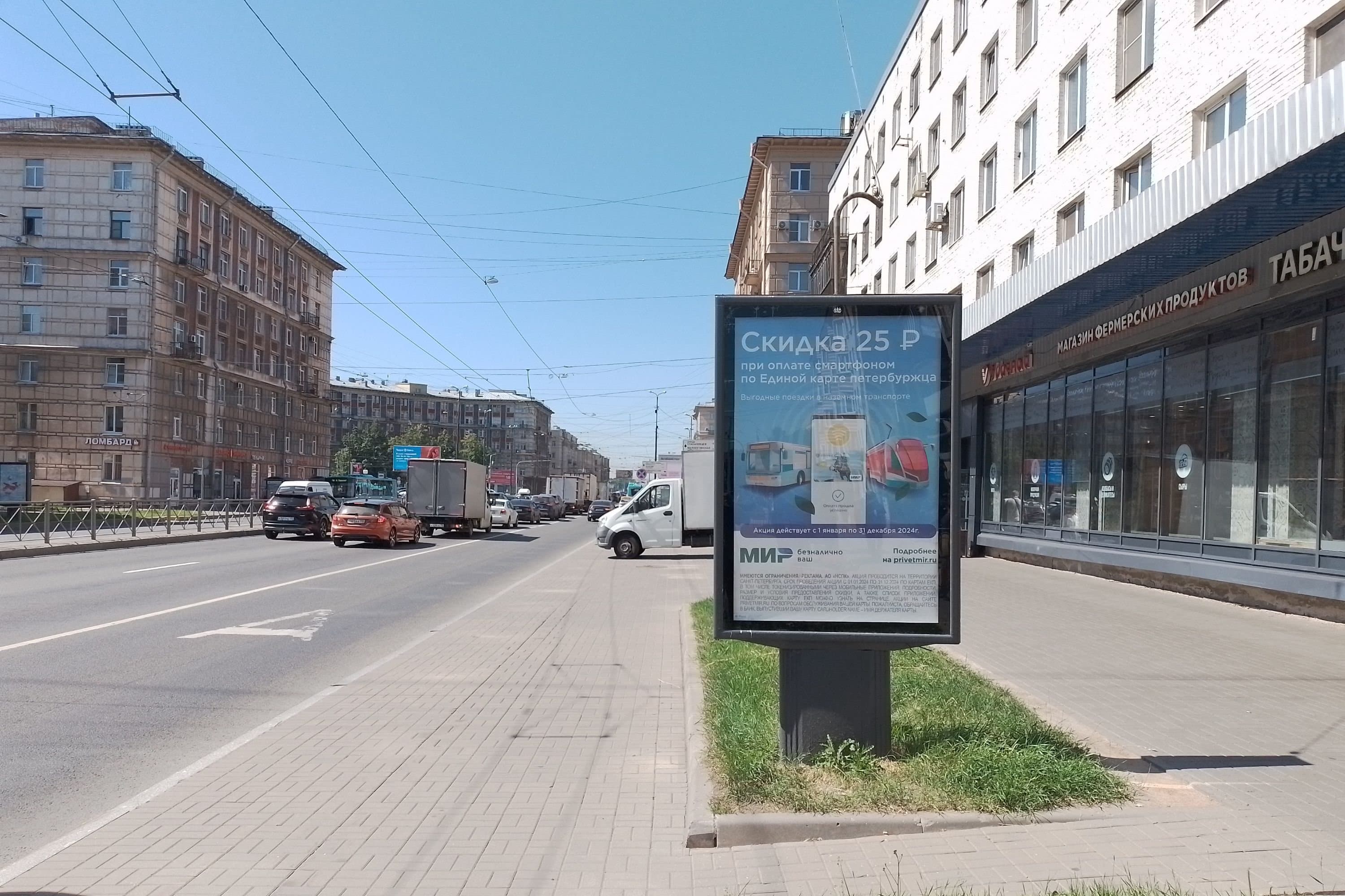 Санкт-Петербург. Заневский пр. 20 / ст.м. "Новочеркасская", сторона А