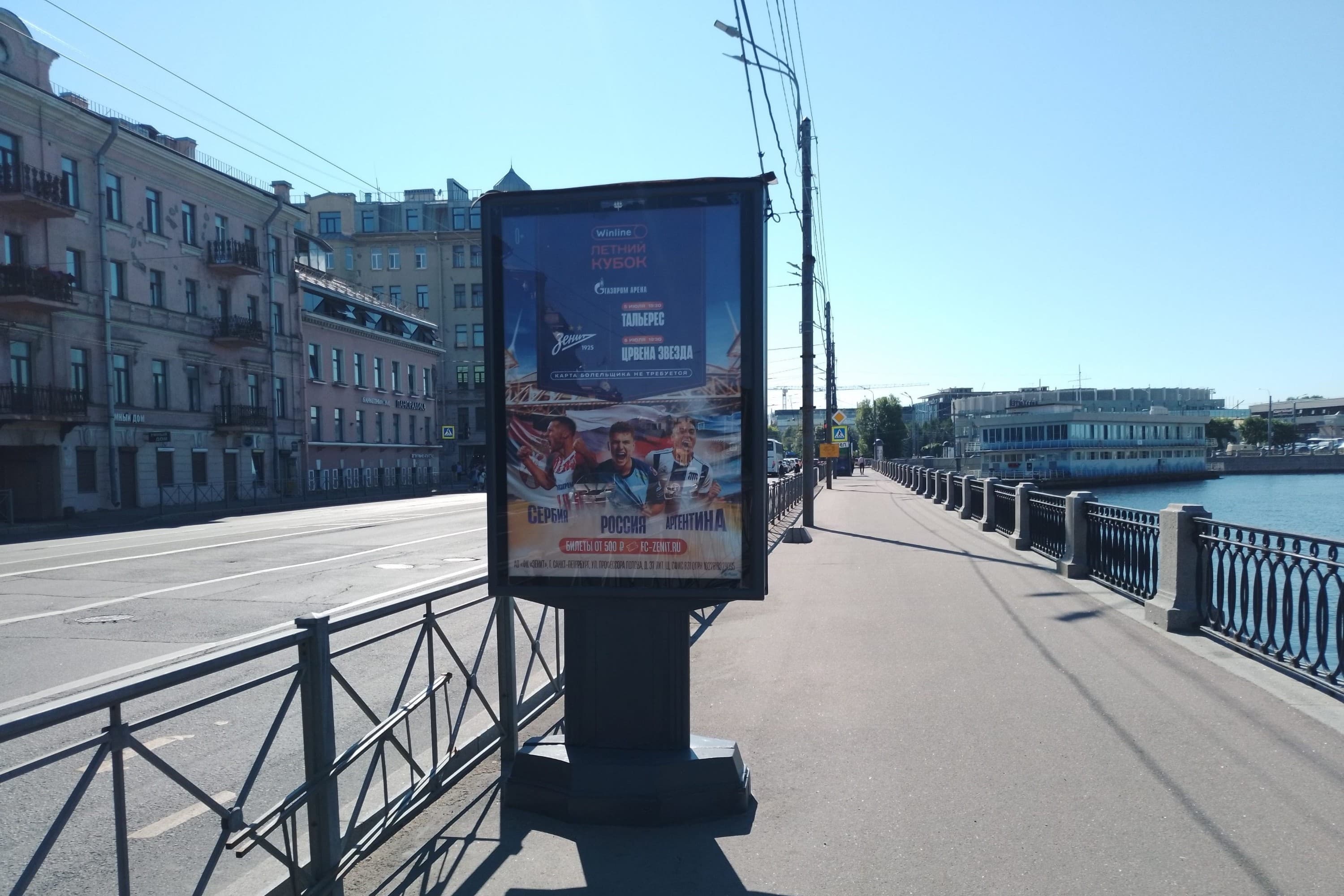 Санкт-Петербург. Ждановская наб. 9, напротив / стадион "Петровский", сторона А