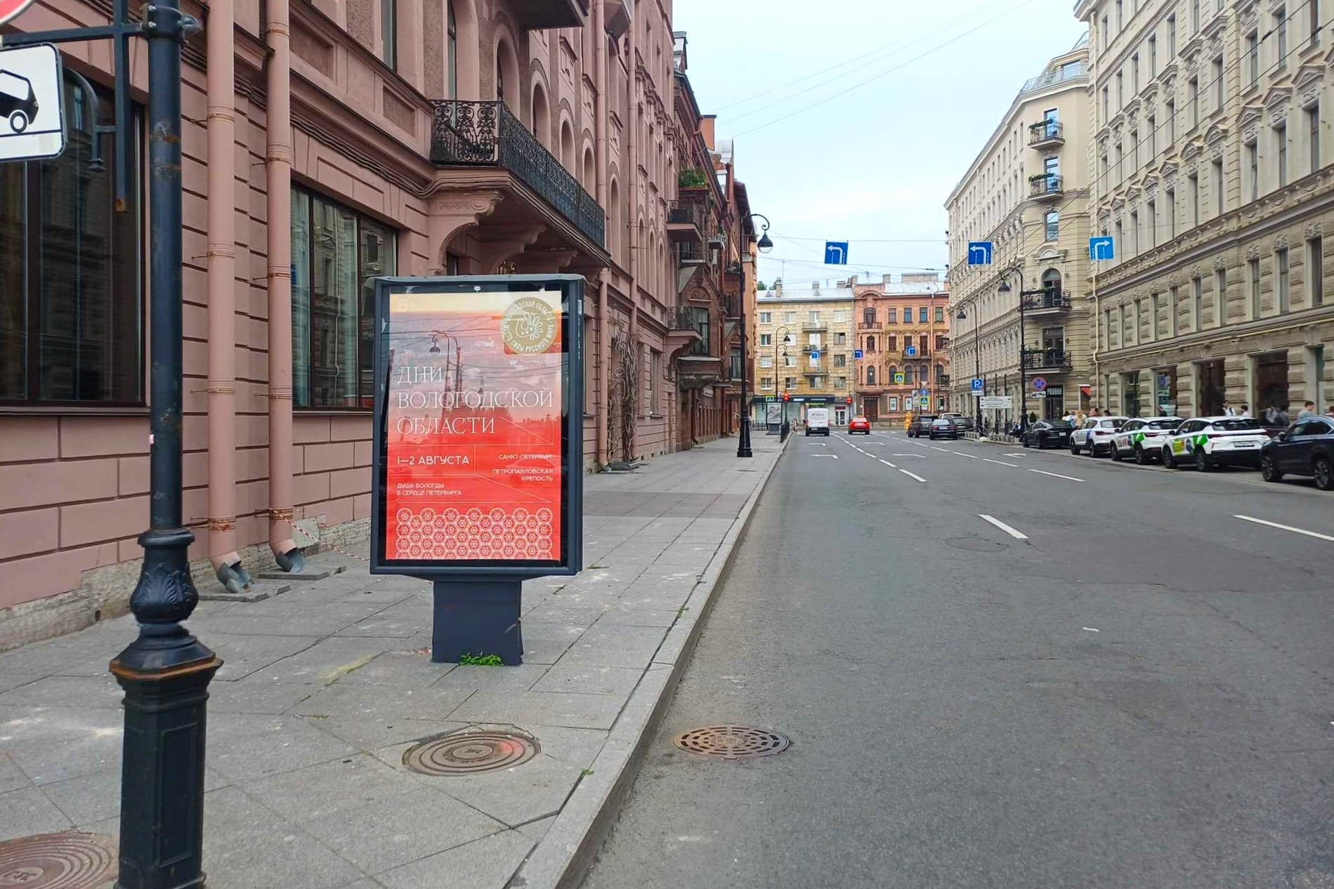 Санкт-Петербург. Зоологический пер.   5/7, Х с Мытнинской наб., сторона А