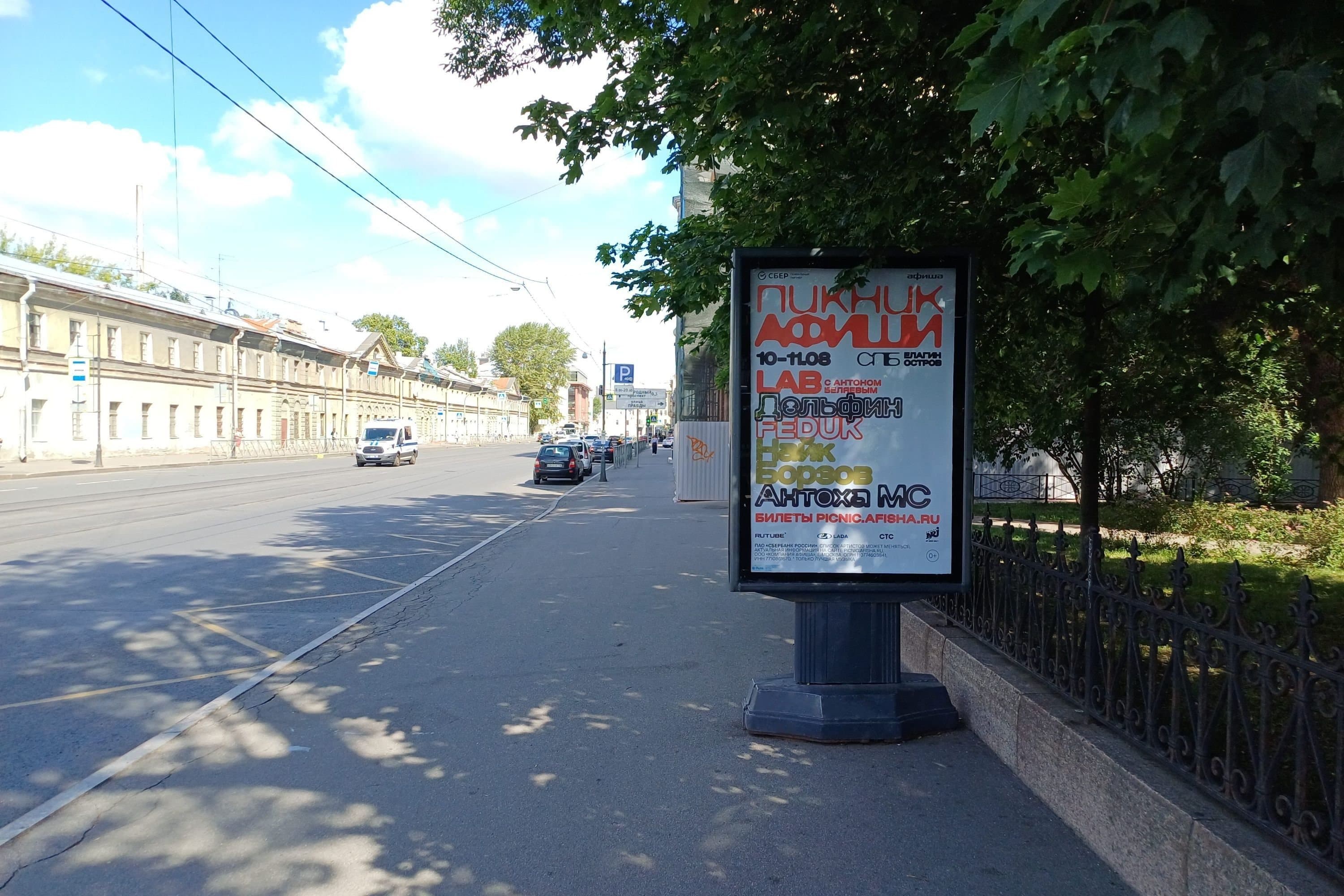 Санкт-Петербург. Звенигородская ул. 16 / Марата ул., сторона А
