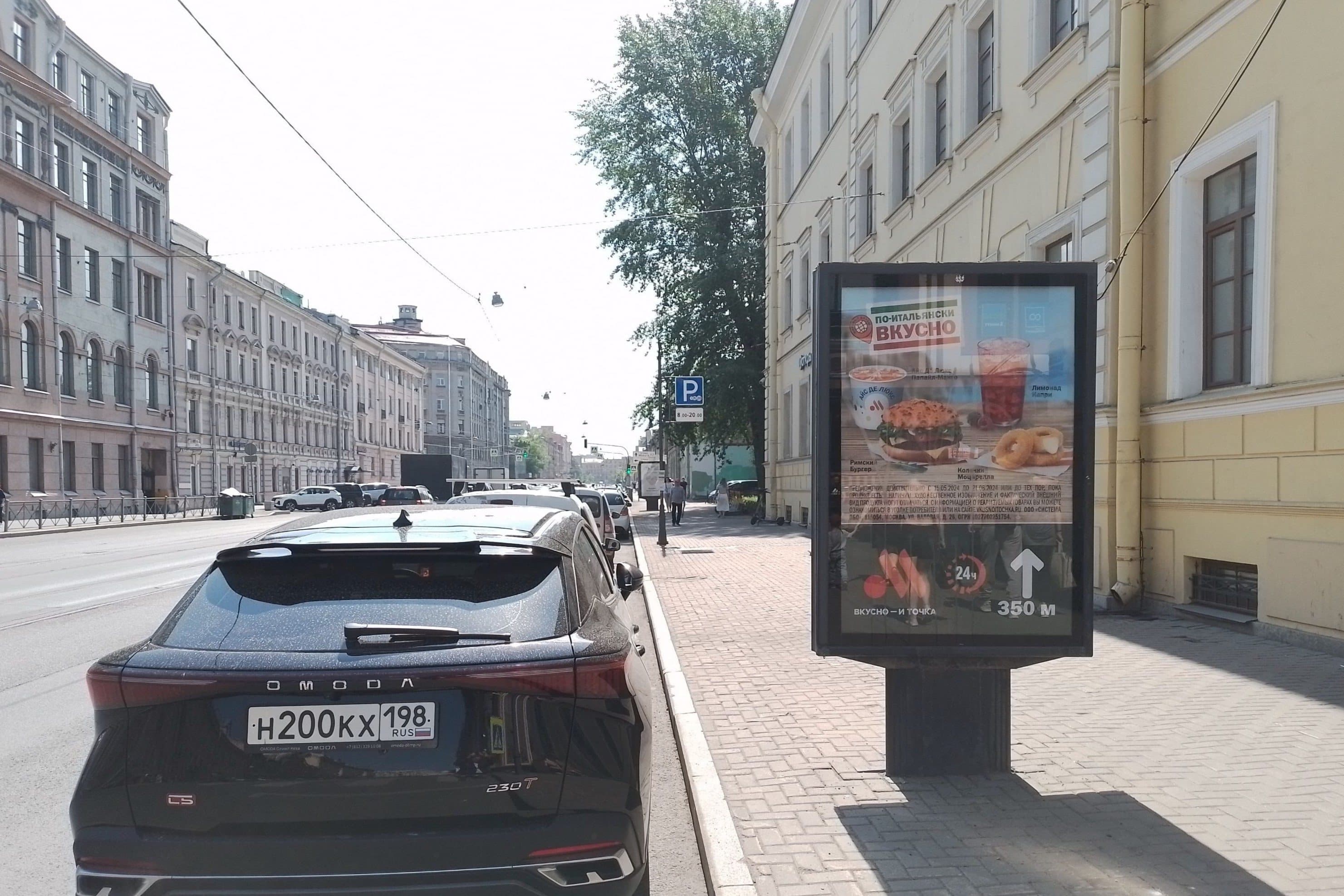Санкт-Петербург. Звенигородская ул.   3, (светофор, м. "Звенигородская"), сторона А