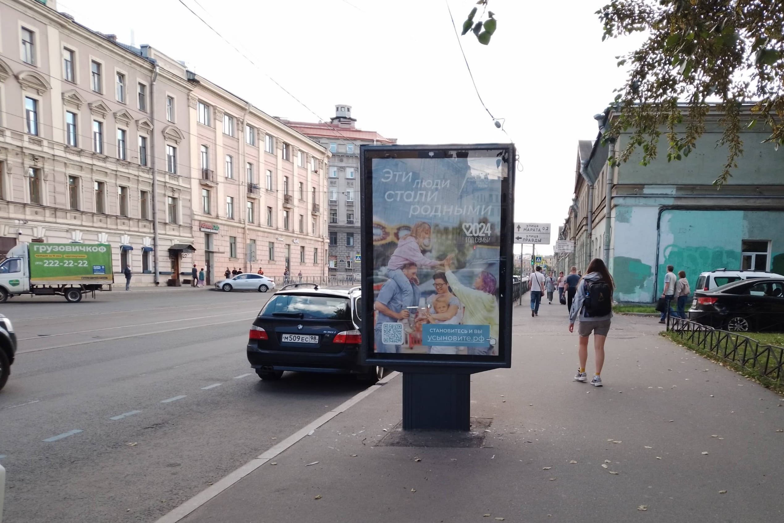 Санкт-Петербург. Звенигородская ул. 3, уст.2 / ст.м. "Звенигородская", сторона А