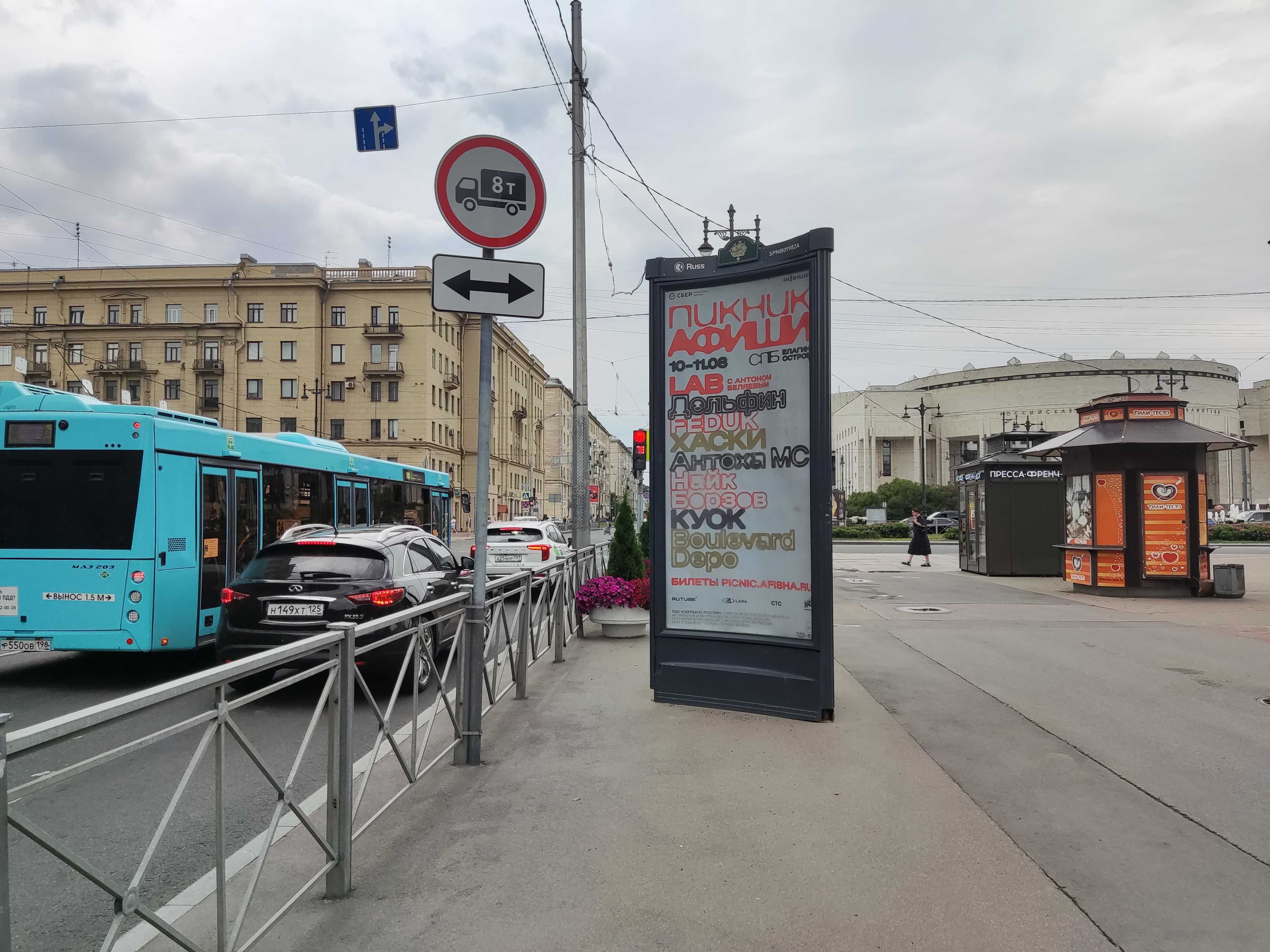 Санкт-Петербург. Бассейная ул., напротив д.41, сторона А