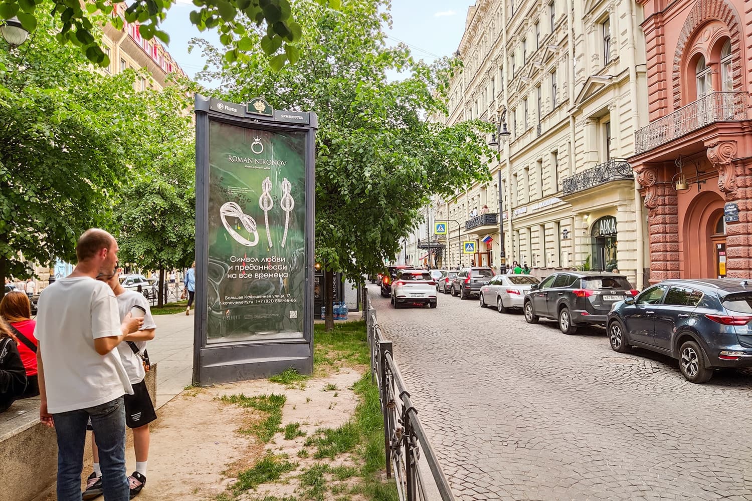 Санкт-Петербург. Большая Конюшенная ул.  25, ЦРП, (ДЛТ), сторона А