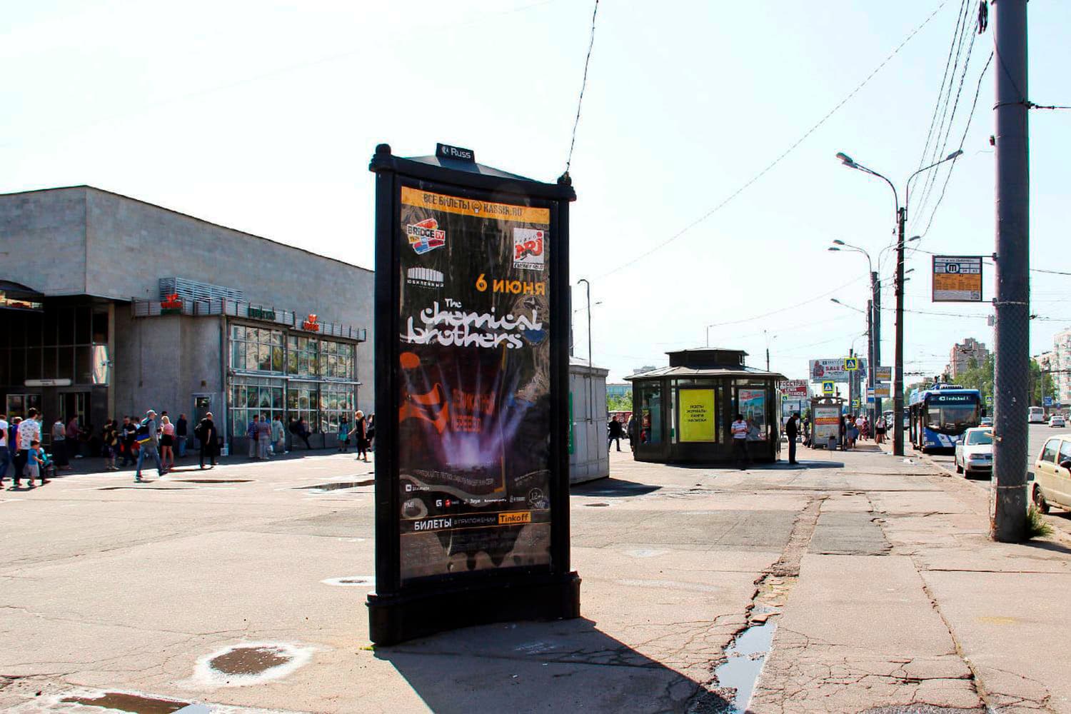 Реклама 1.4x3 по адресу Большевиков пр. 18, уст.1 / ст.м. "Улица Дыбенко"