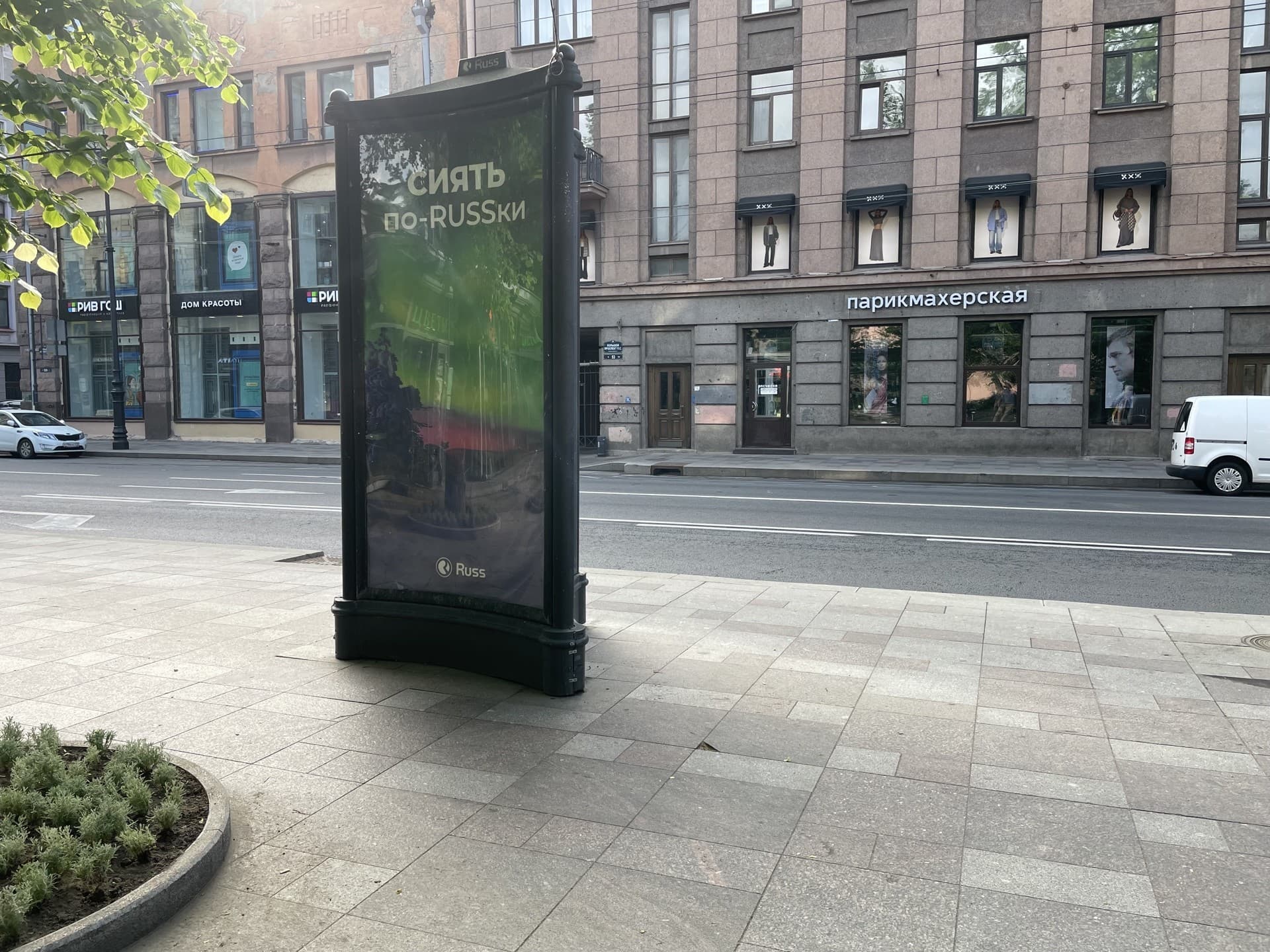 Реклама 1.4x3 по адресу Большой пр. П.С. 53, напротив / Полозова ул.