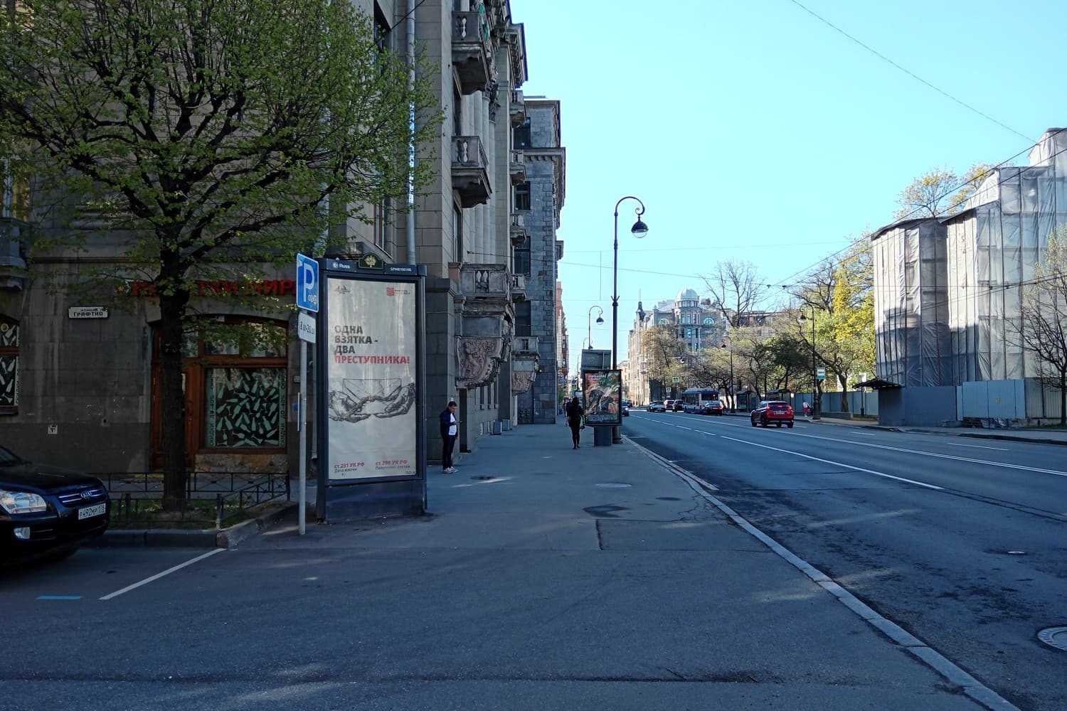 Санкт-Петербург. Каменноостровский пр. 65 / Графтио ул., сторона Б