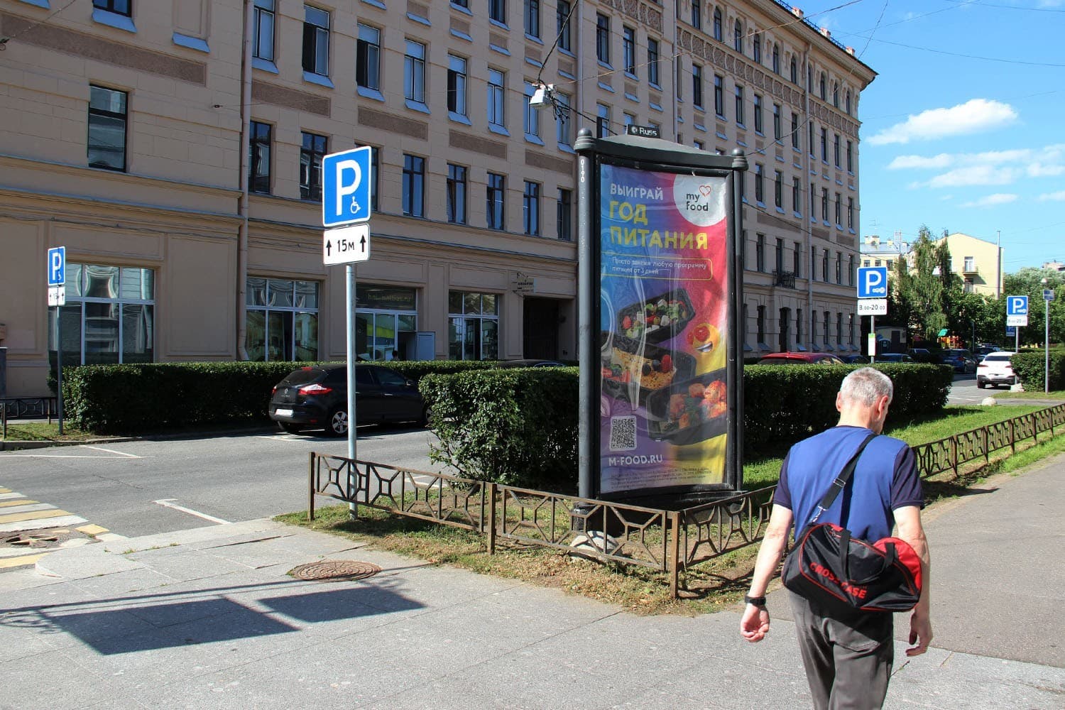 Реклама 1.4x3 по адресу Кирочная ул. 54 / Мариинский пр.