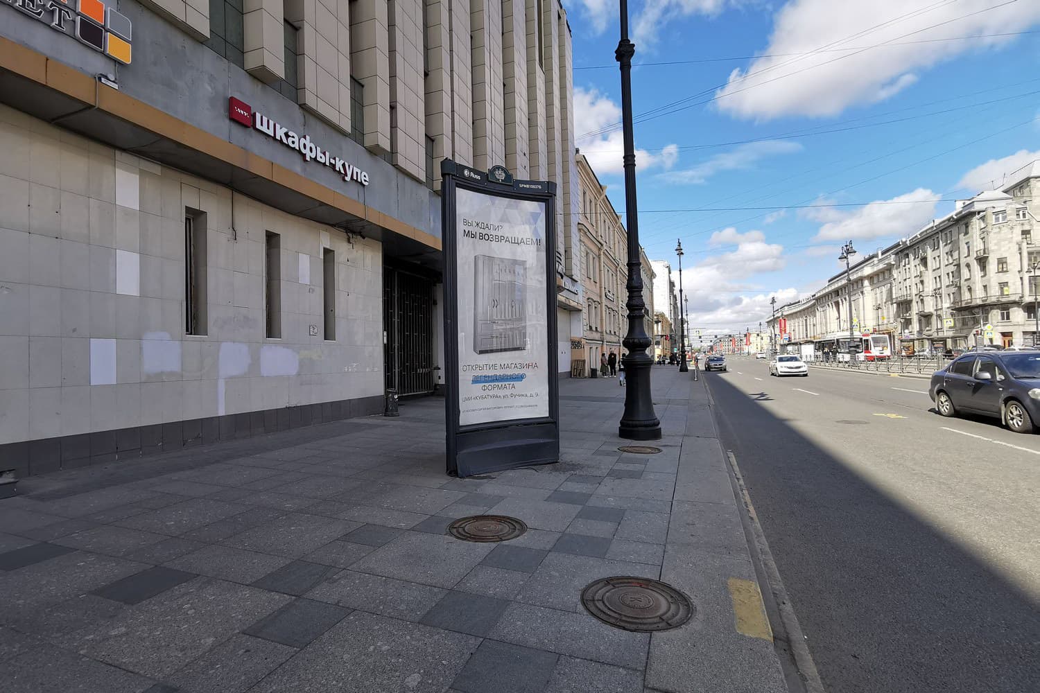 Санкт-Петербург. Лиговский пр. 71, сторона Б