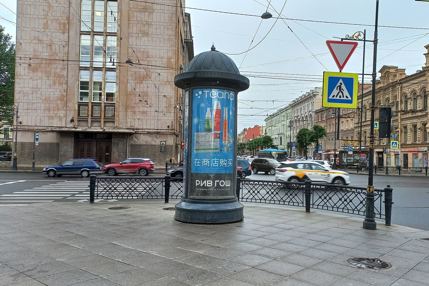 Реклама 1.4x3 по адресу Литейный пр. 3 / Чайковского ул.