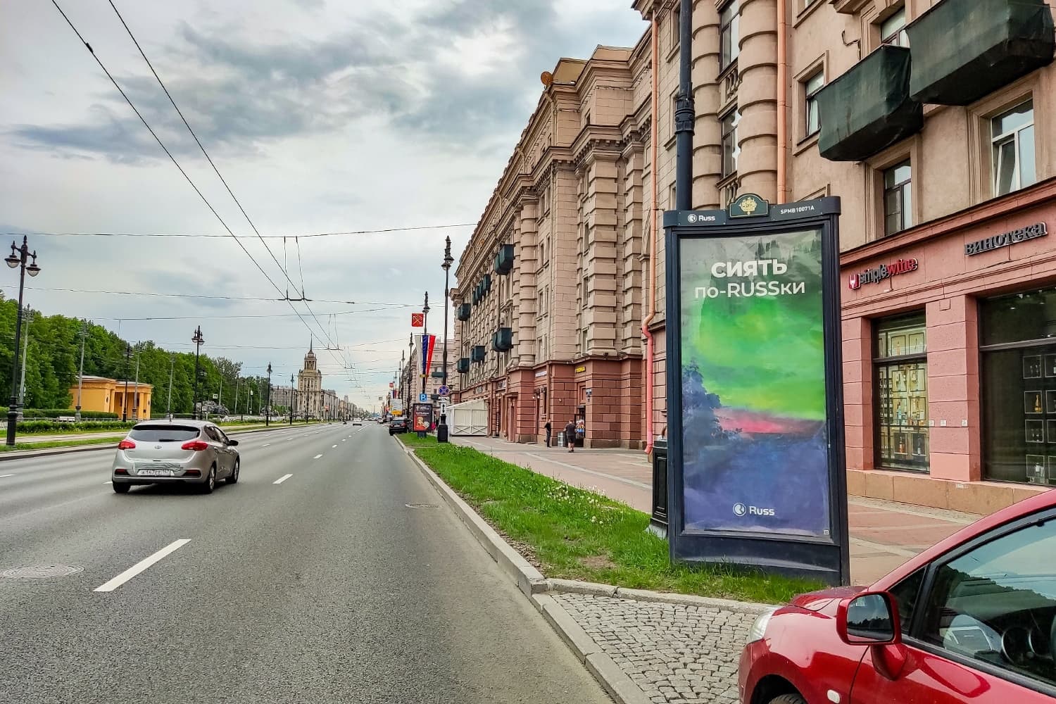 Санкт-Петербург. Московский пр. 157, сторона А