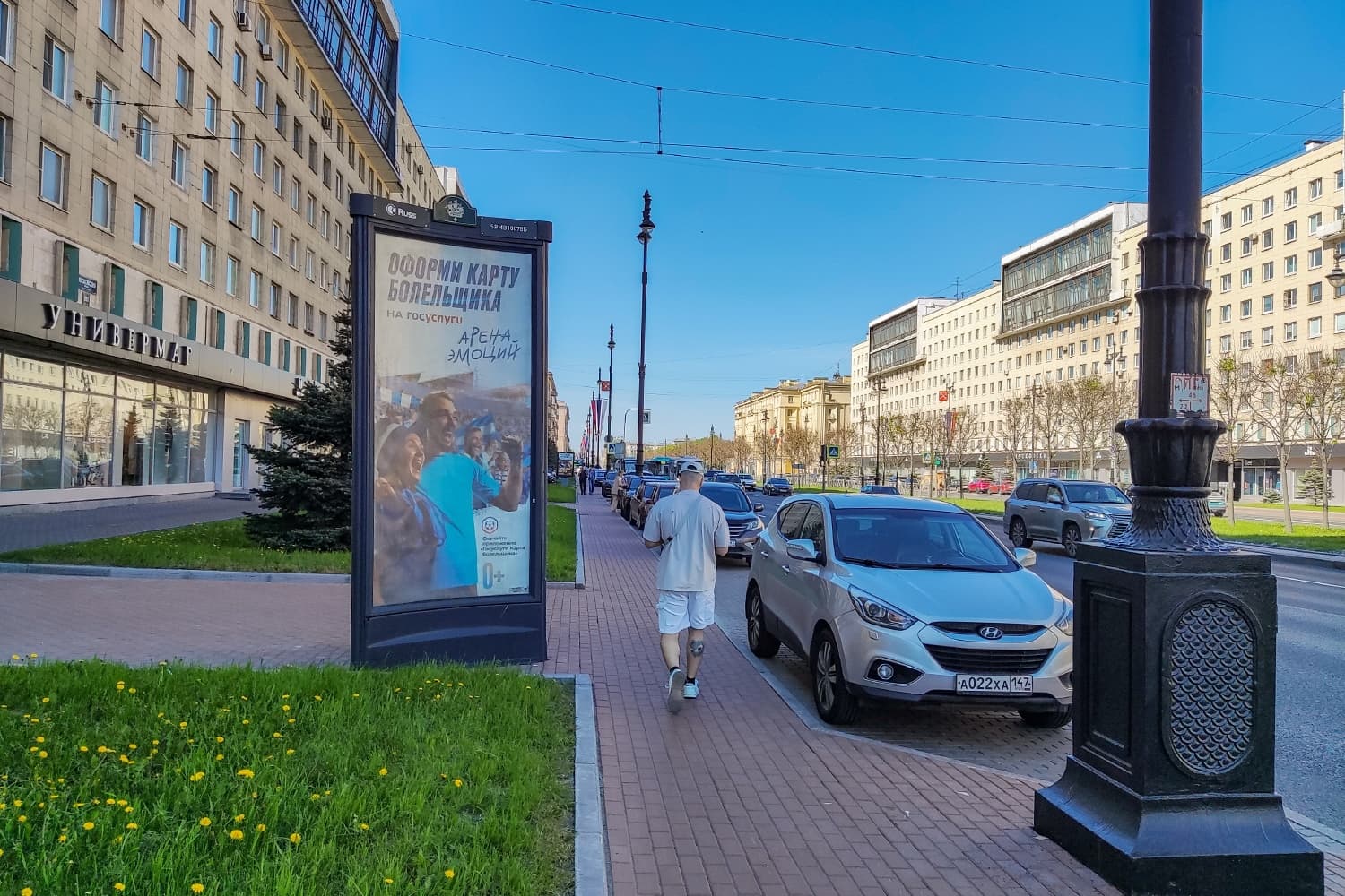 Санкт-Петербург. Московский пр. 205 / универмаг "Московский" уст. 3, сторона Б