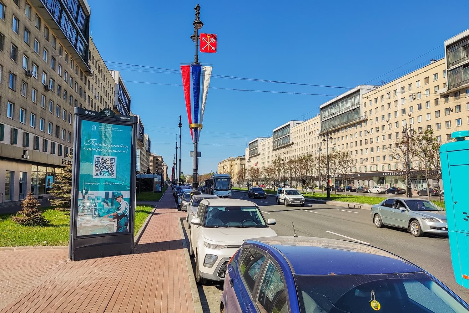 Санкт-Петербург. Московский пр. 205 / универмаг "Московский" уст. 4, сторона Б