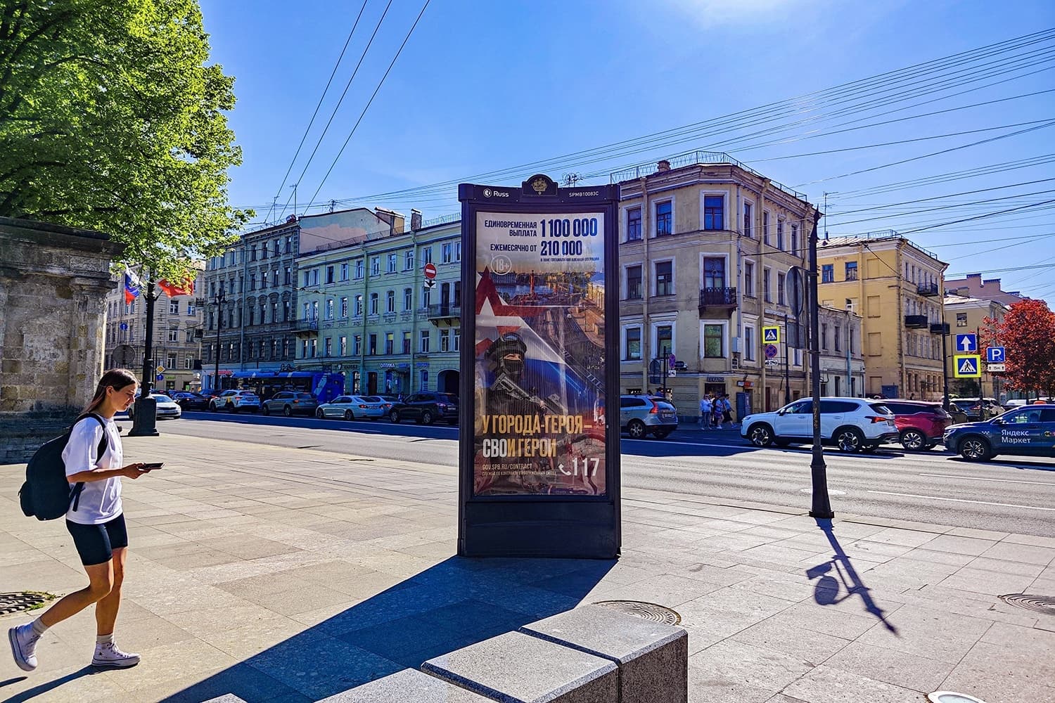 Санкт-Петербург. Московский пр. 41, напротив / 5-я Красноармейская ул., сторона С