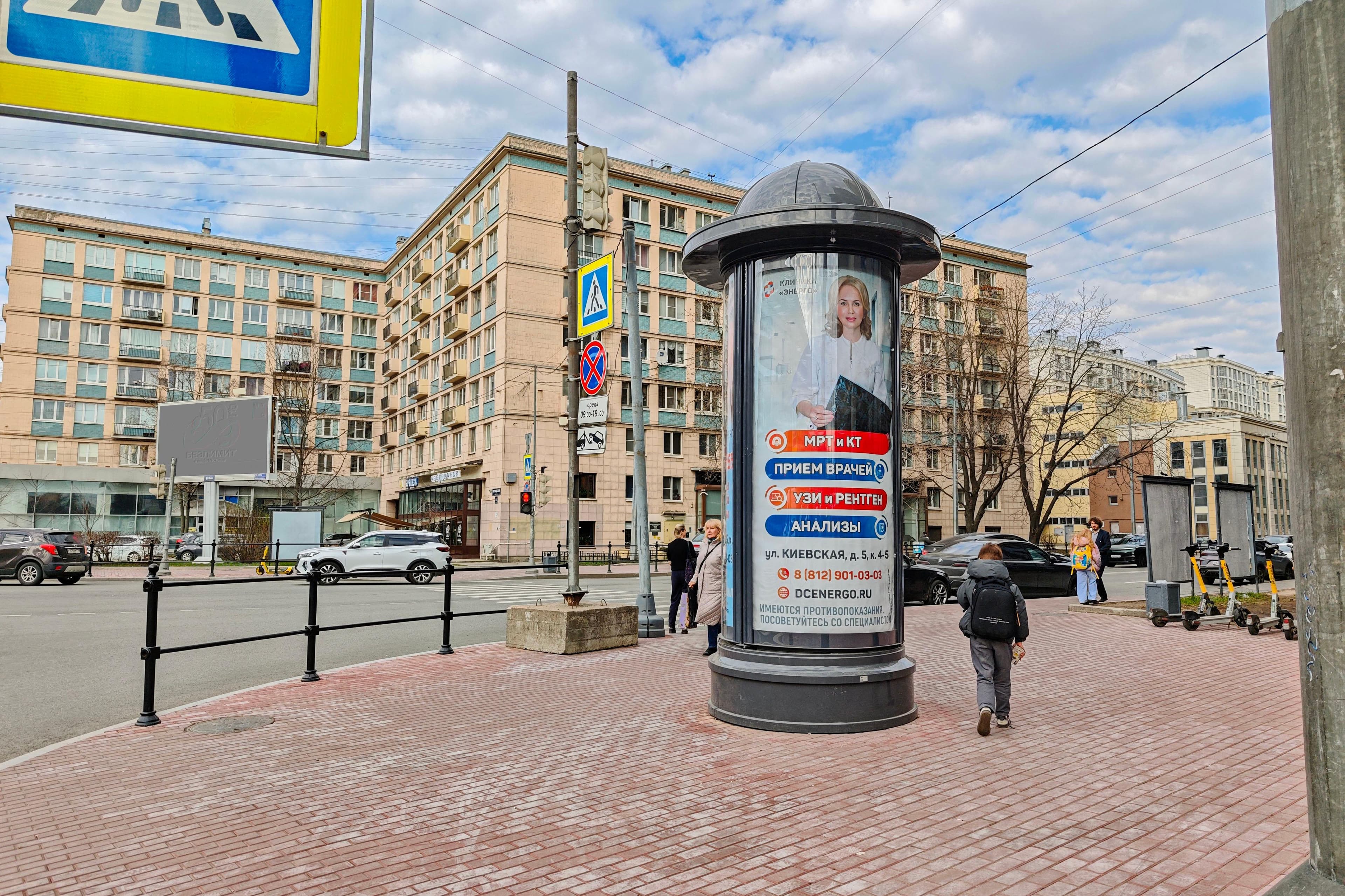 Санкт-Петербург. Московский проспект  94, Х с ул. Киевская, (светофор), сторона А