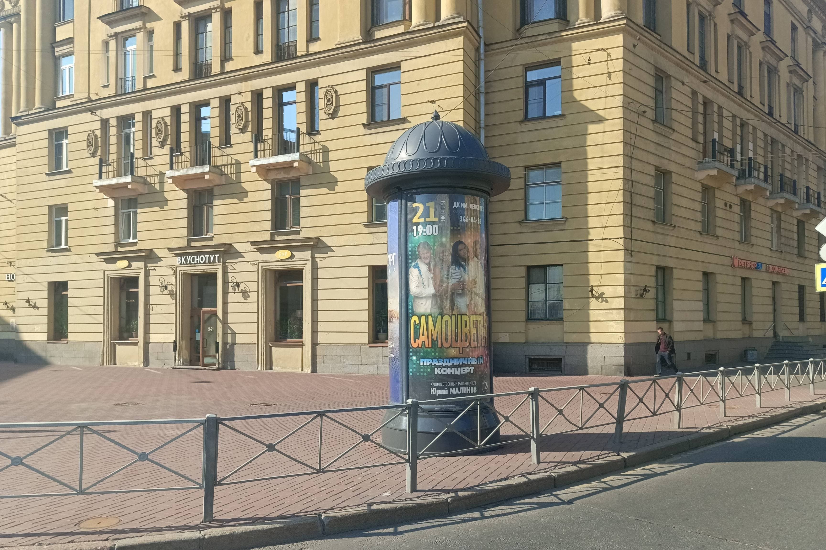 Санкт-Петербург. Тульская ул. 11 / Новгородская ул., сторона Б