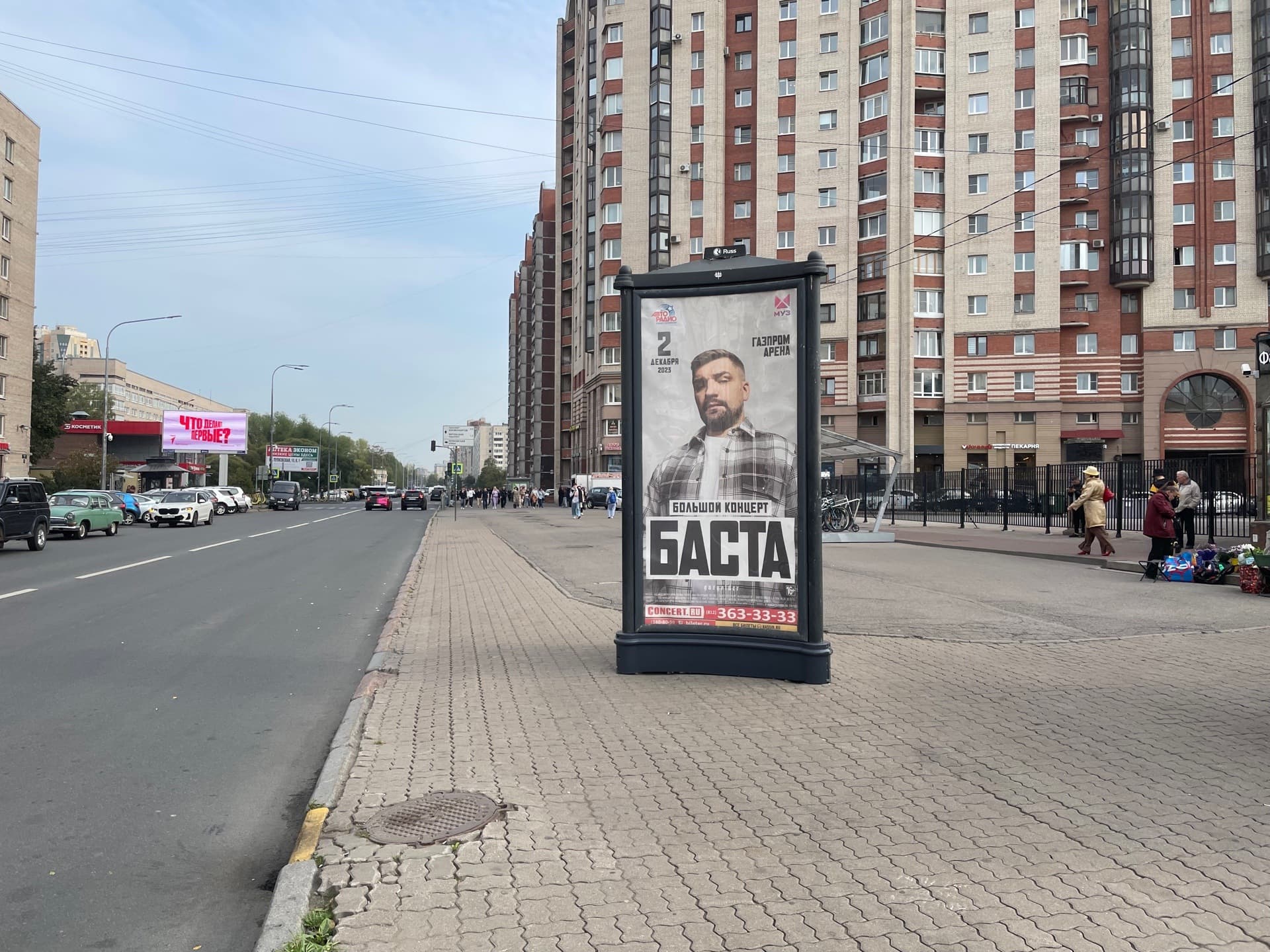 Санкт-Петербург. Звездная ул.   3к3, после Х с ул. Ленсовета, (м. "Звездная"), сторона А