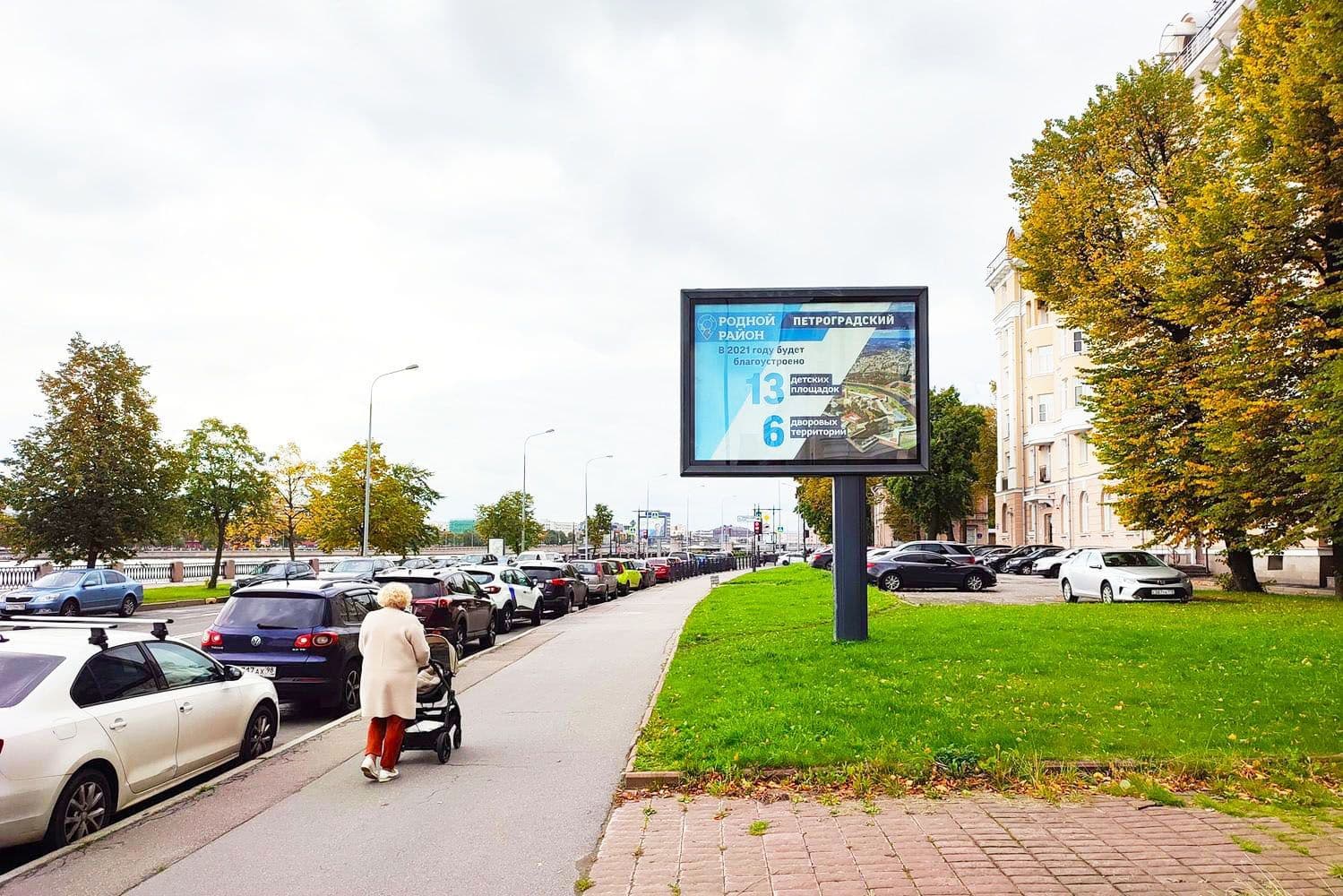 Реклама 2.7x3.7 по адресу Аптекарская наб. 6 / БЦ "Лукойл-Сити"