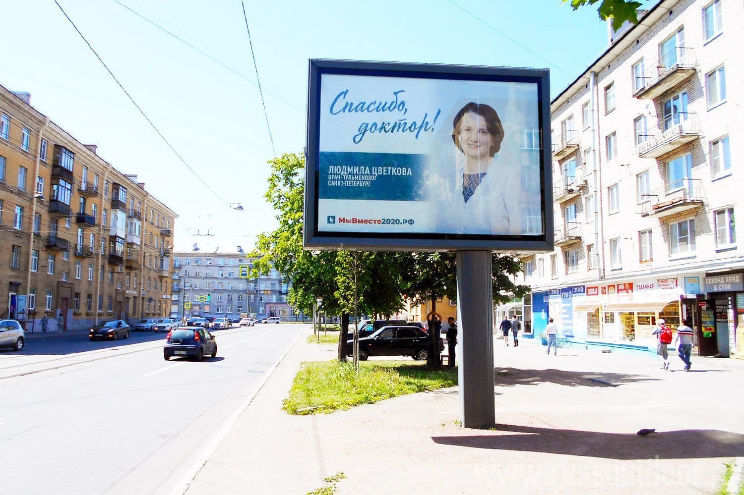 Реклама 2.7x3.7 по адресу Малый пр. В.О. 75 / Наличная ул.