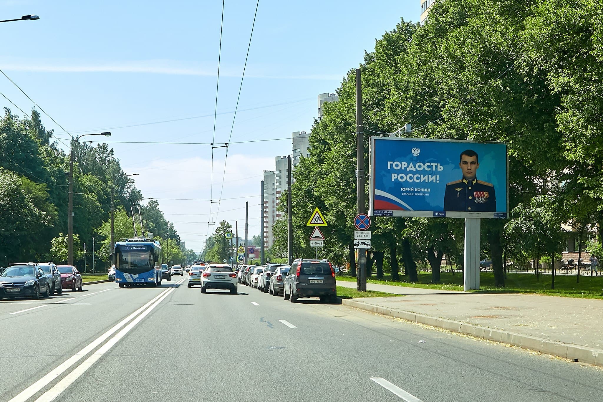 Санкт-Петербург. Кондратьевский пр., д. 70, сторона А