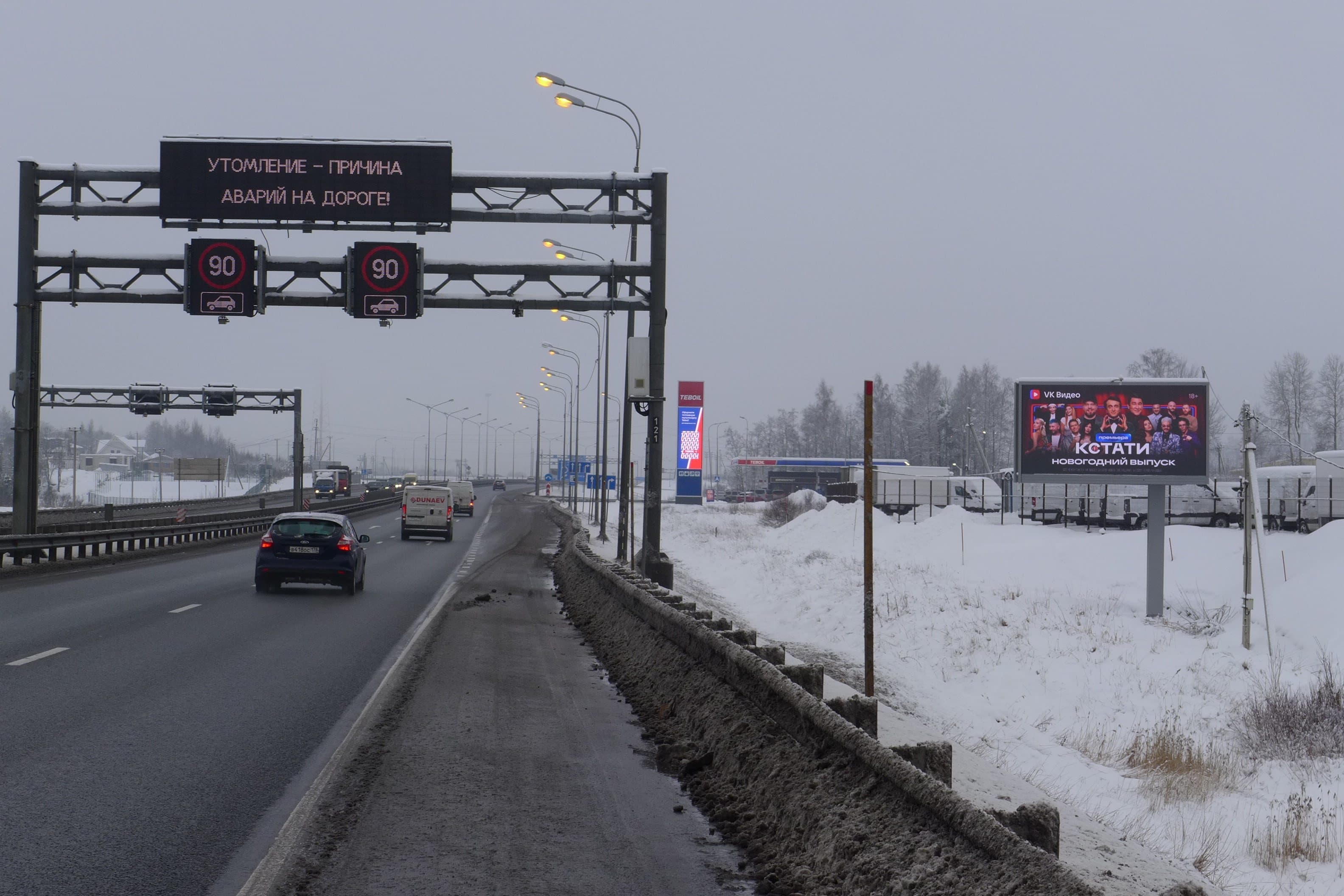 Санкт-Петербург. Новоприозерское шоссе, перед АЗС Тебойл, сторона А1