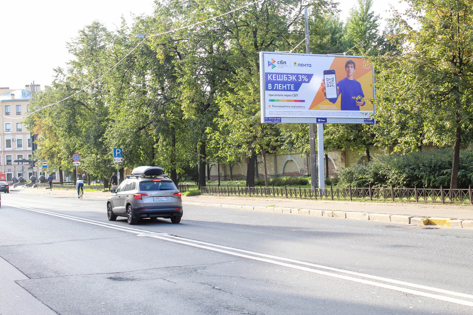 Санкт-Петербург. Рижский пр. 72, напротив (из центра), сторона А