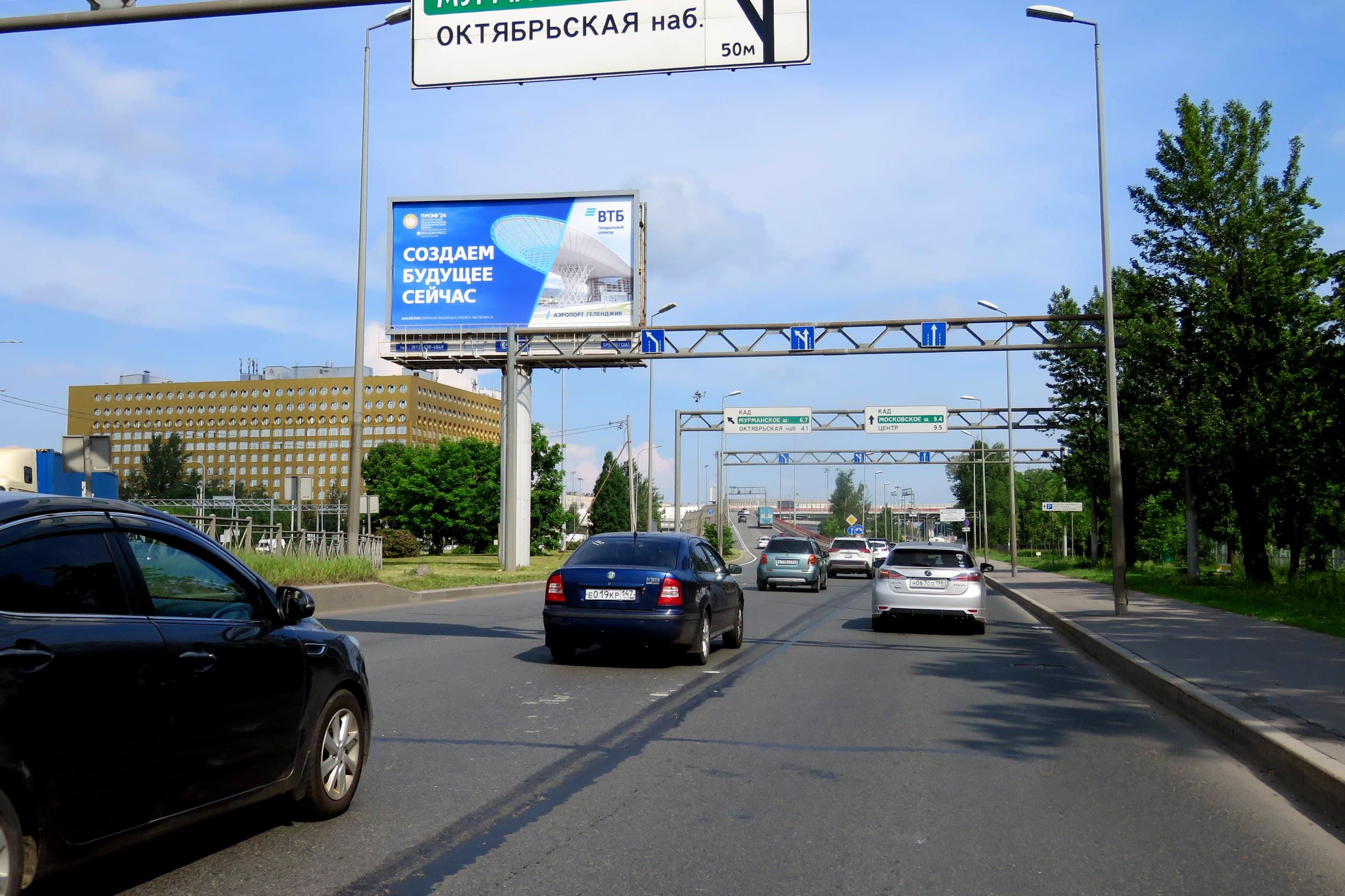 Санкт-Петербург. Обуховской Обороны проспект 287, р/п, въезд на КАД, сторона А1