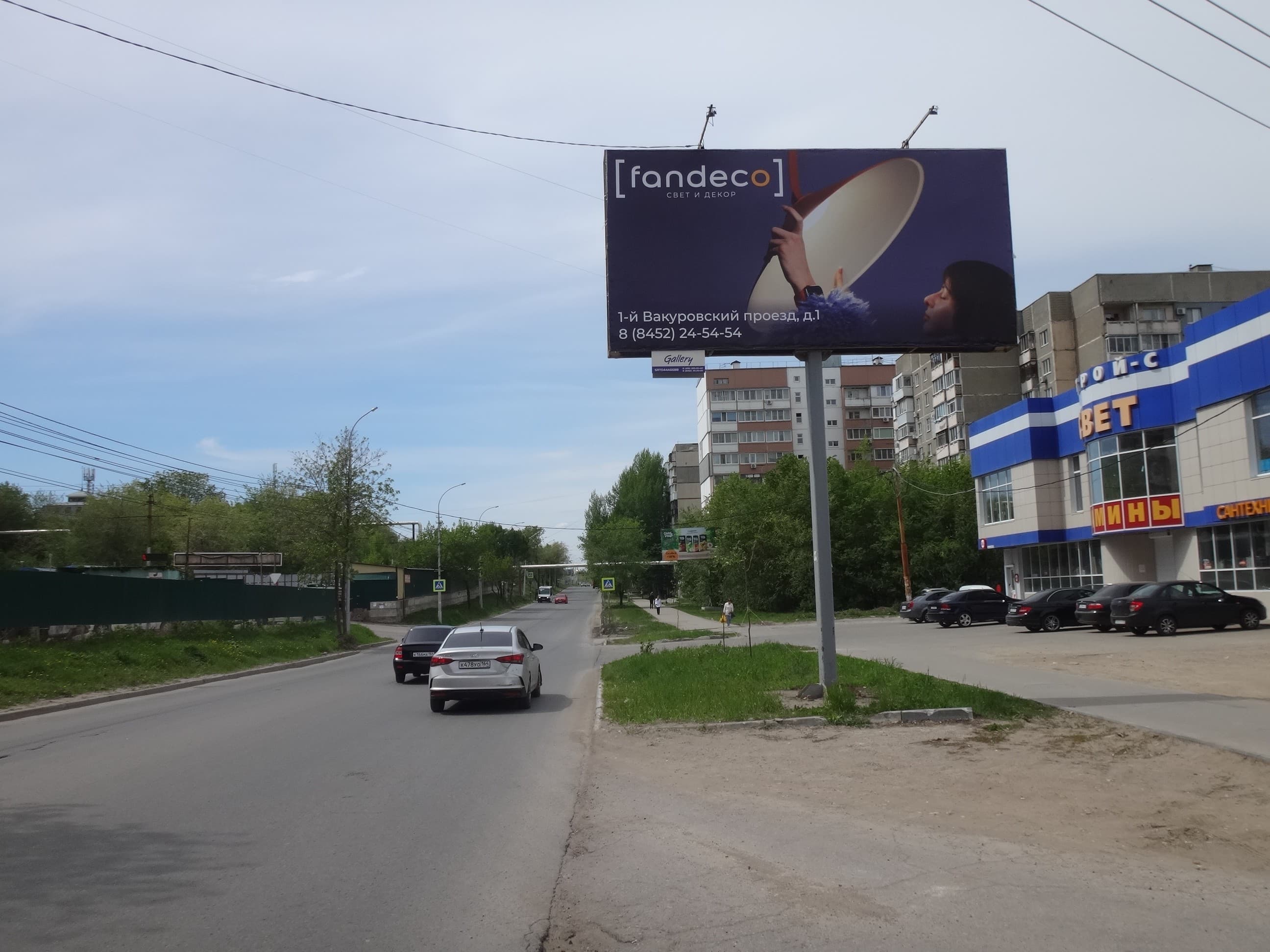 Саратов. Антонова ул./Бардина ул., сторона А