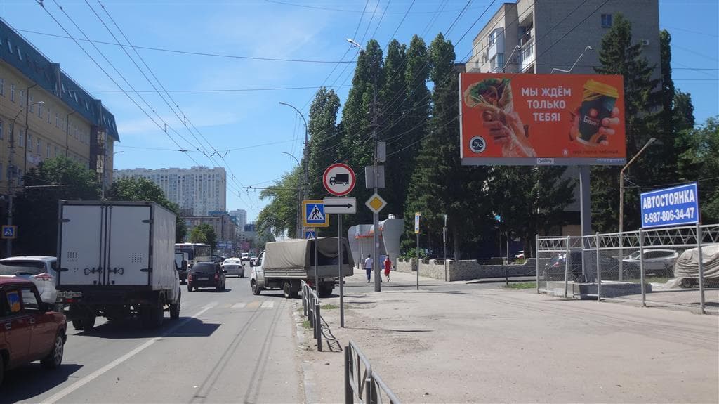 Саратов. Чернышевского ул./Новоузенская ул., сторона А
