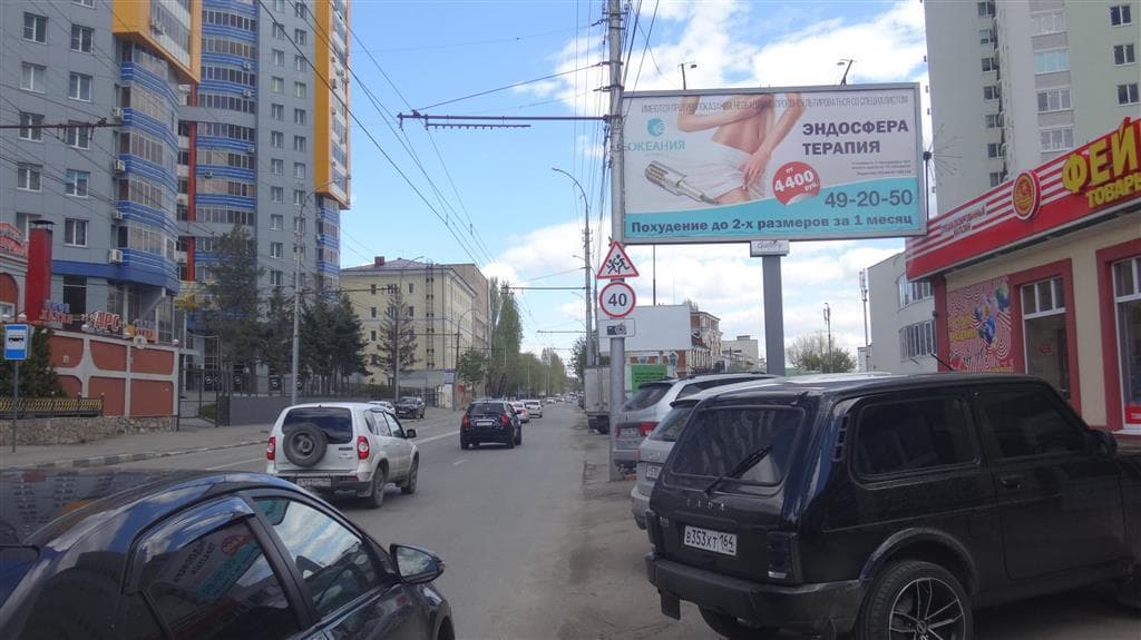 Саратов. Чернышевского ул./Вольская ул. (рядом кафе "Русь"), сторона А